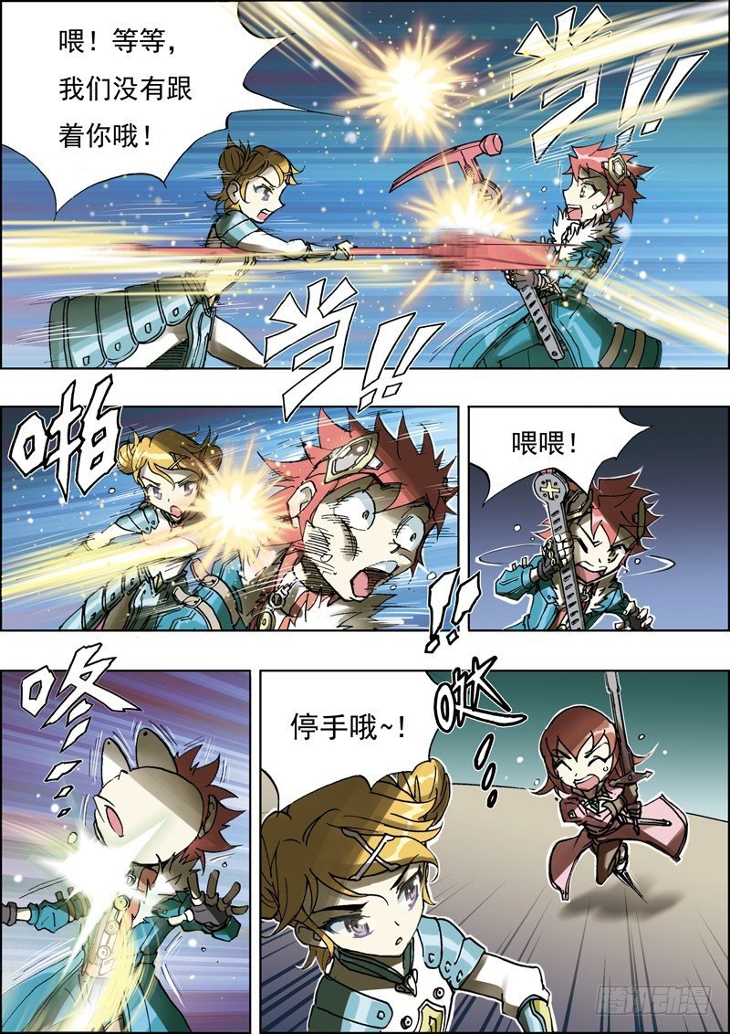 第8话