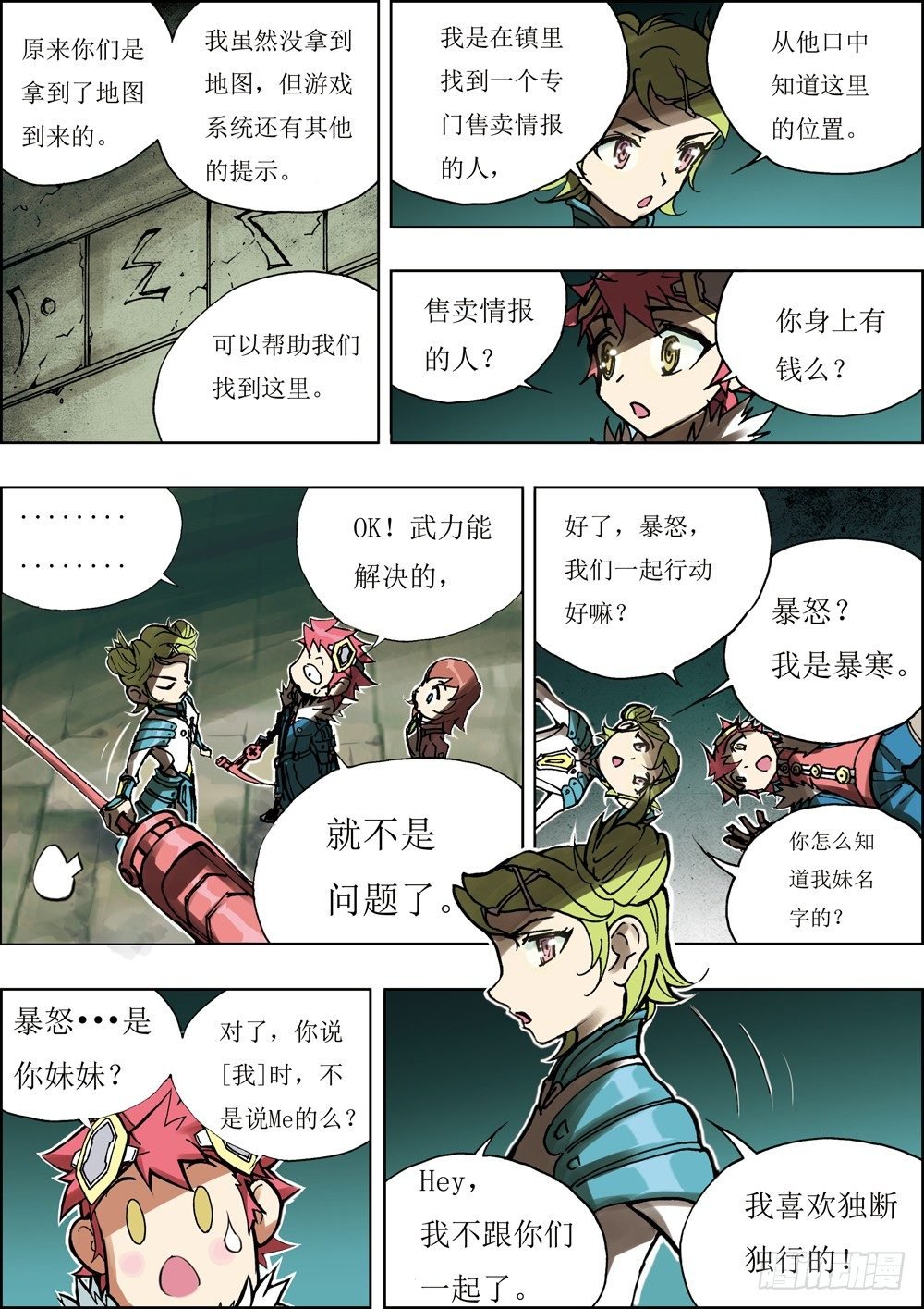 第8话