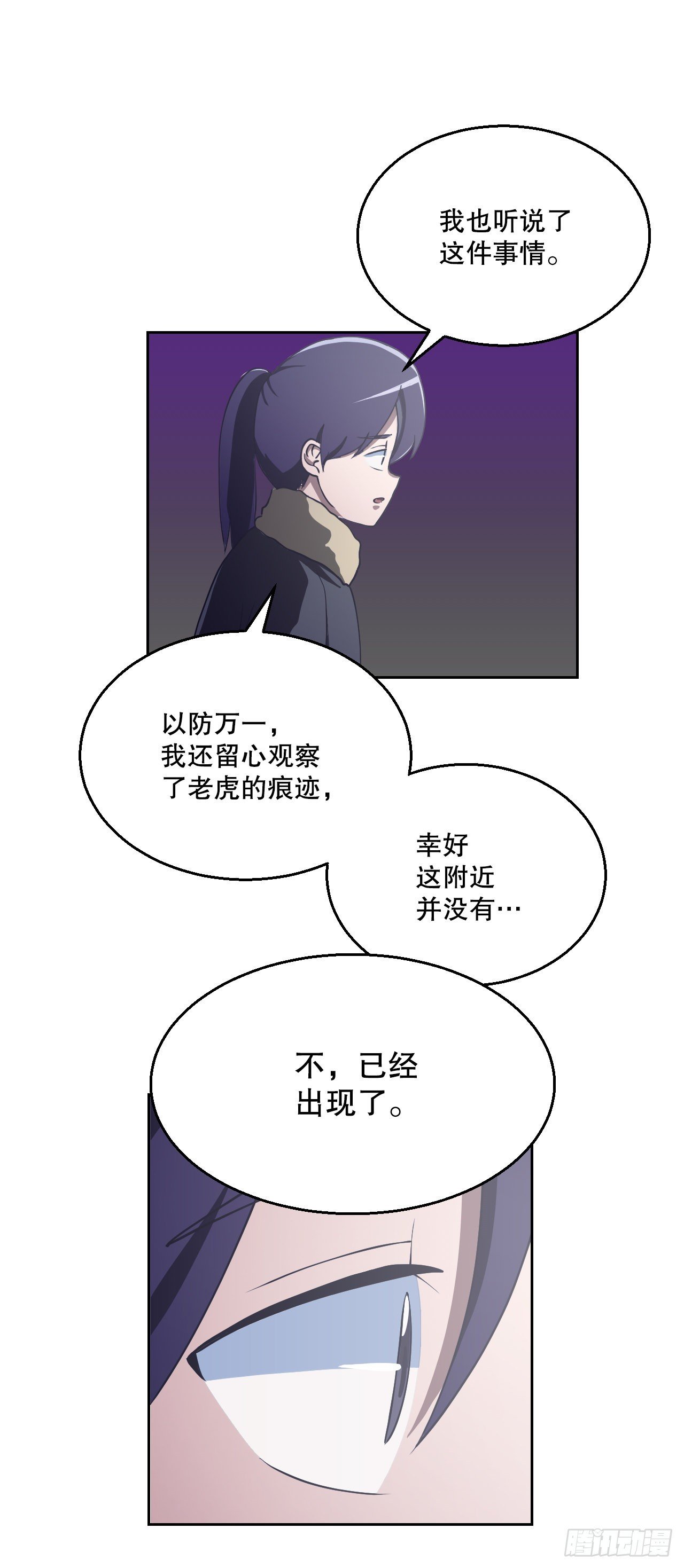 10.伥鬼