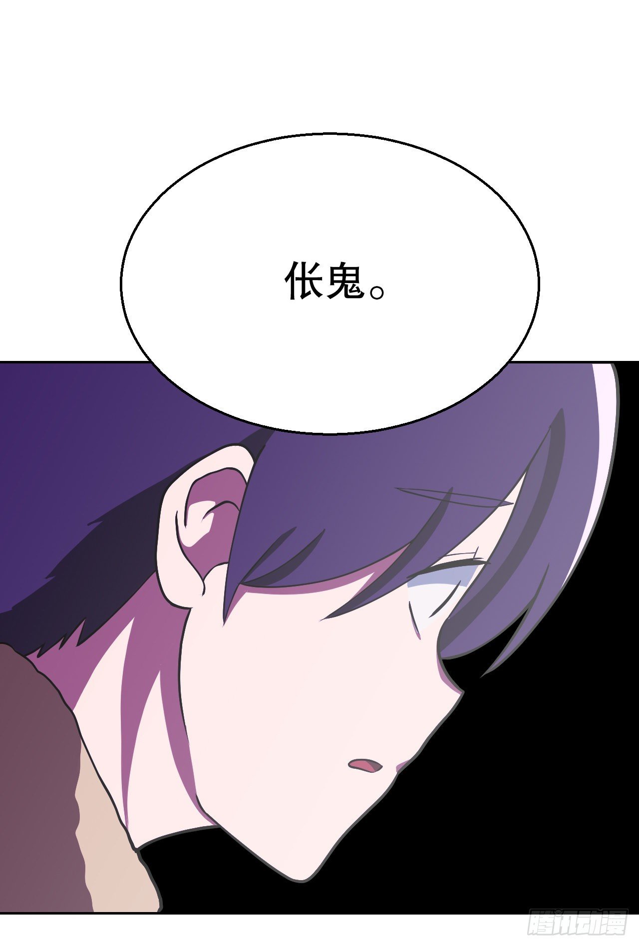 10.伥鬼