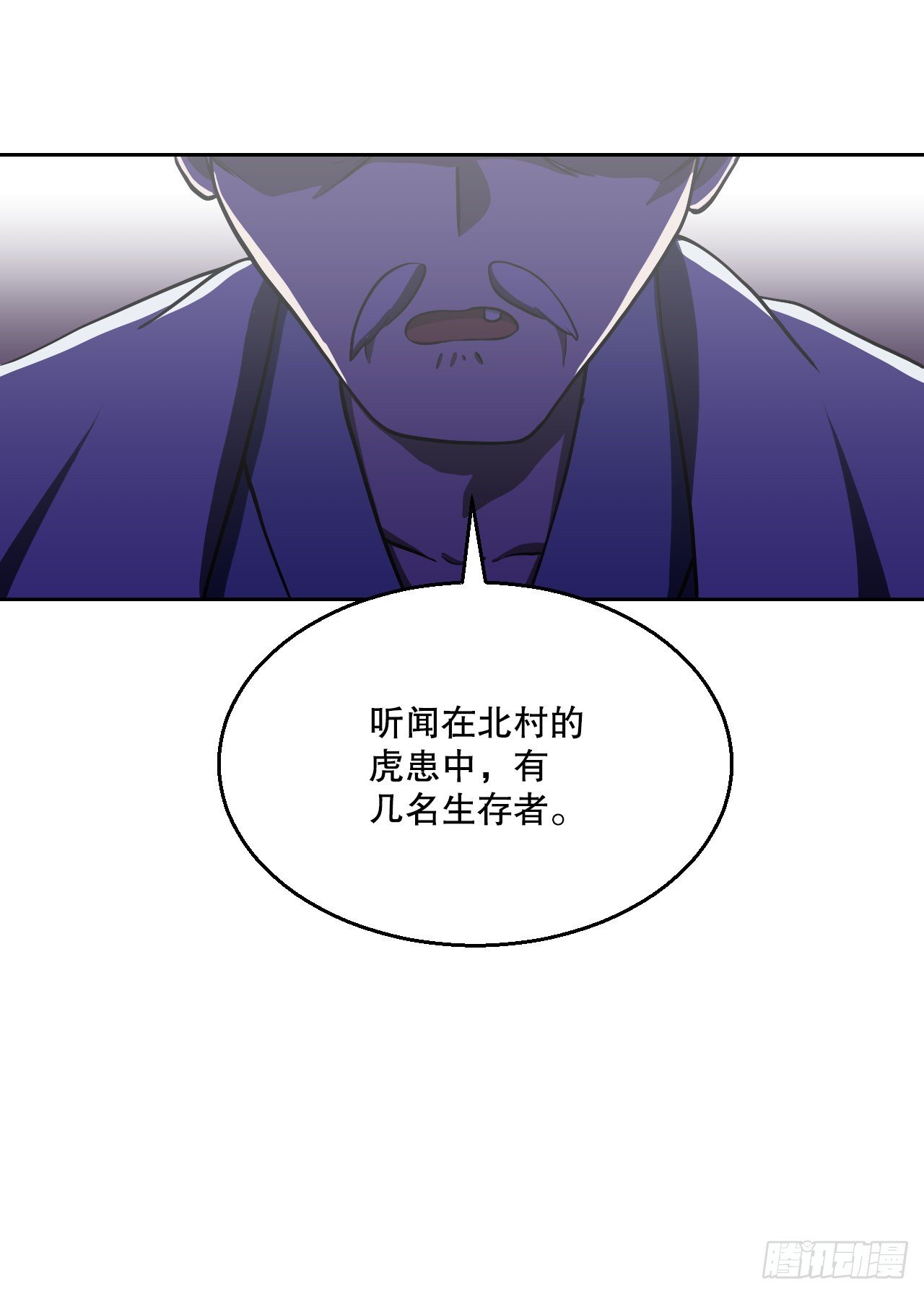 10.伥鬼