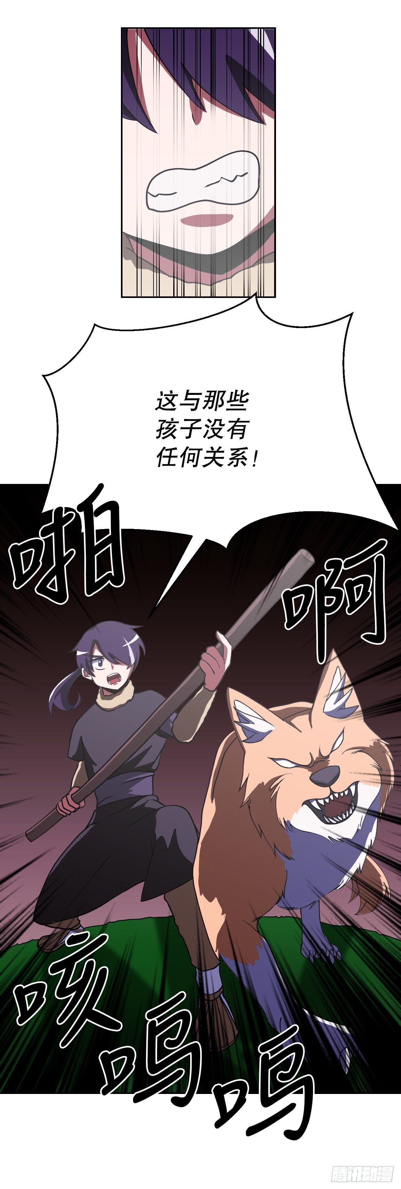 10.伥鬼