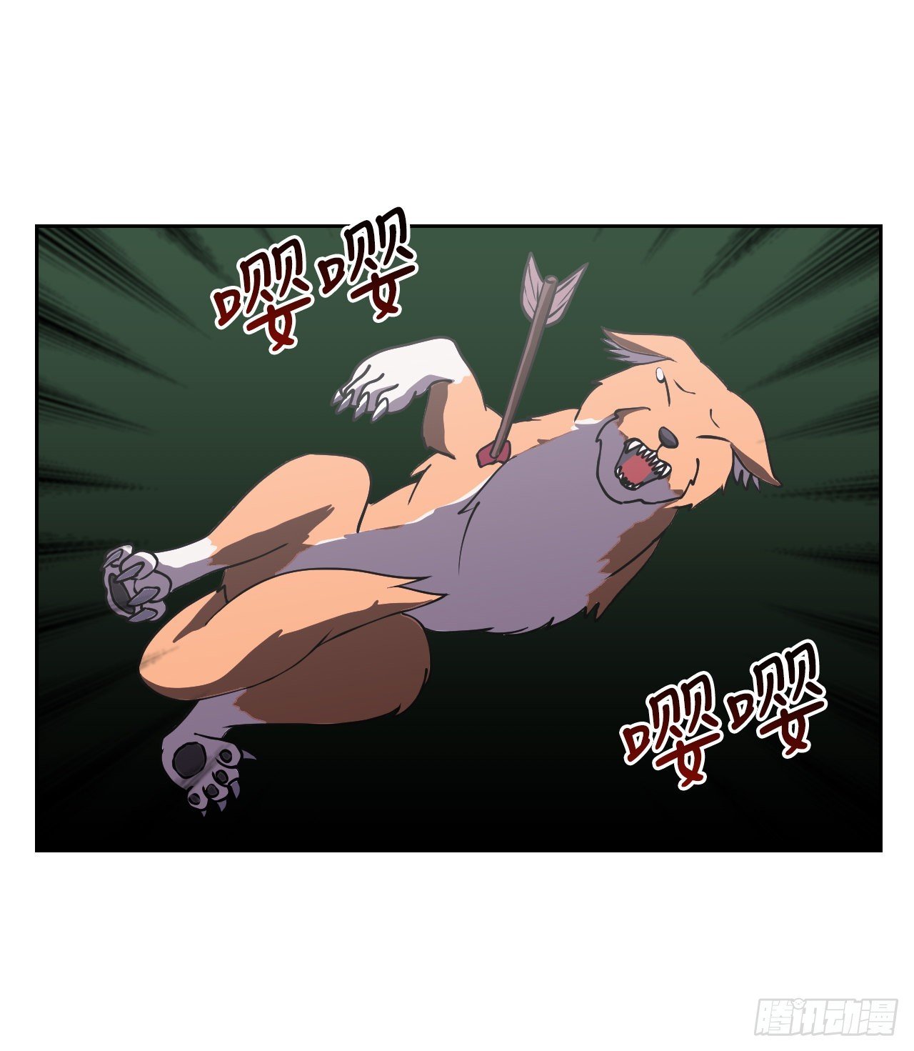 10.伥鬼