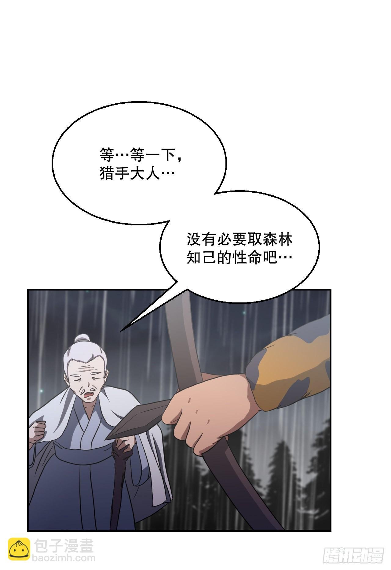11.老虎的袭击