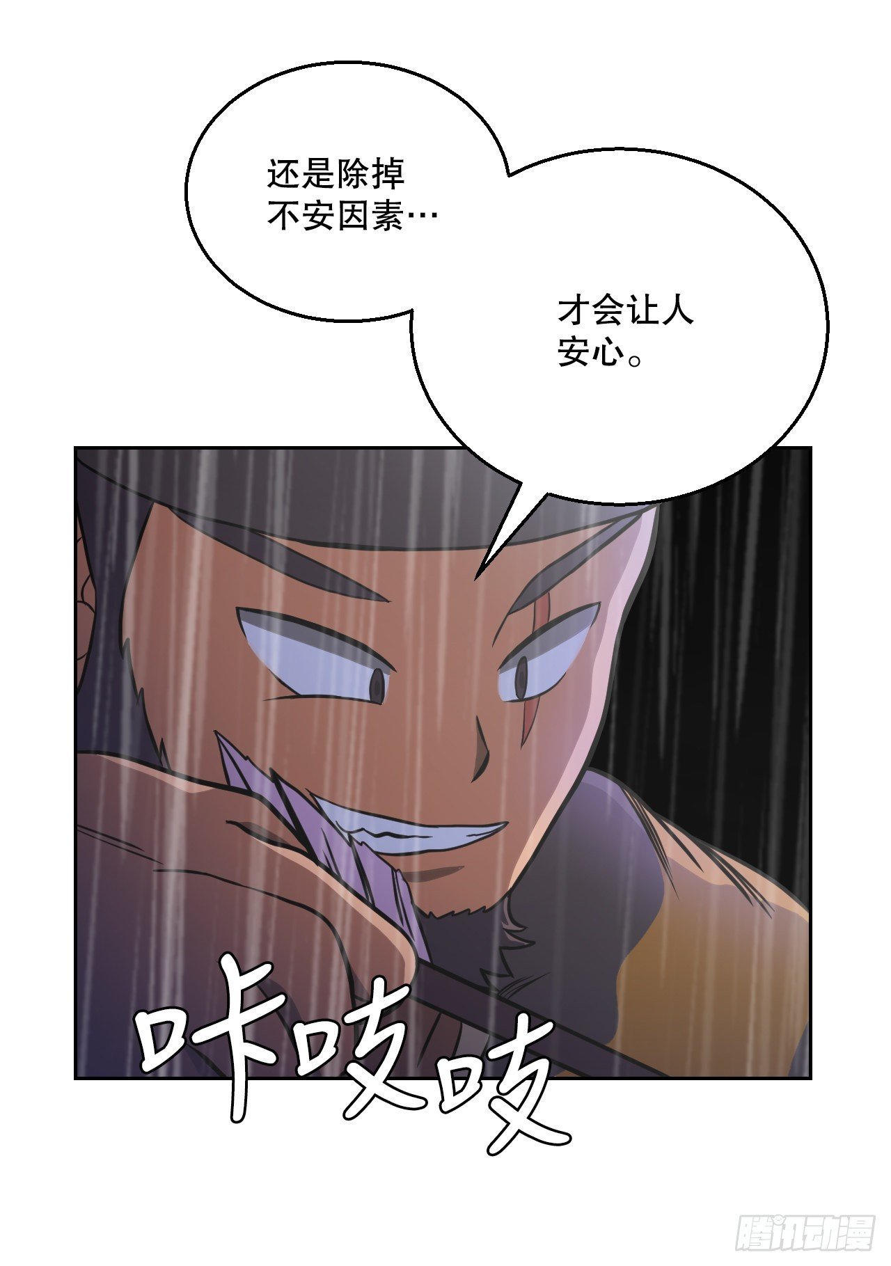 11.老虎的袭击