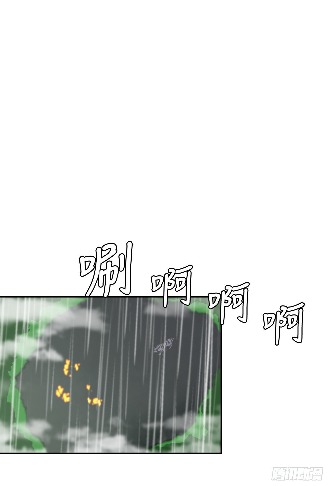 11.老虎的袭击