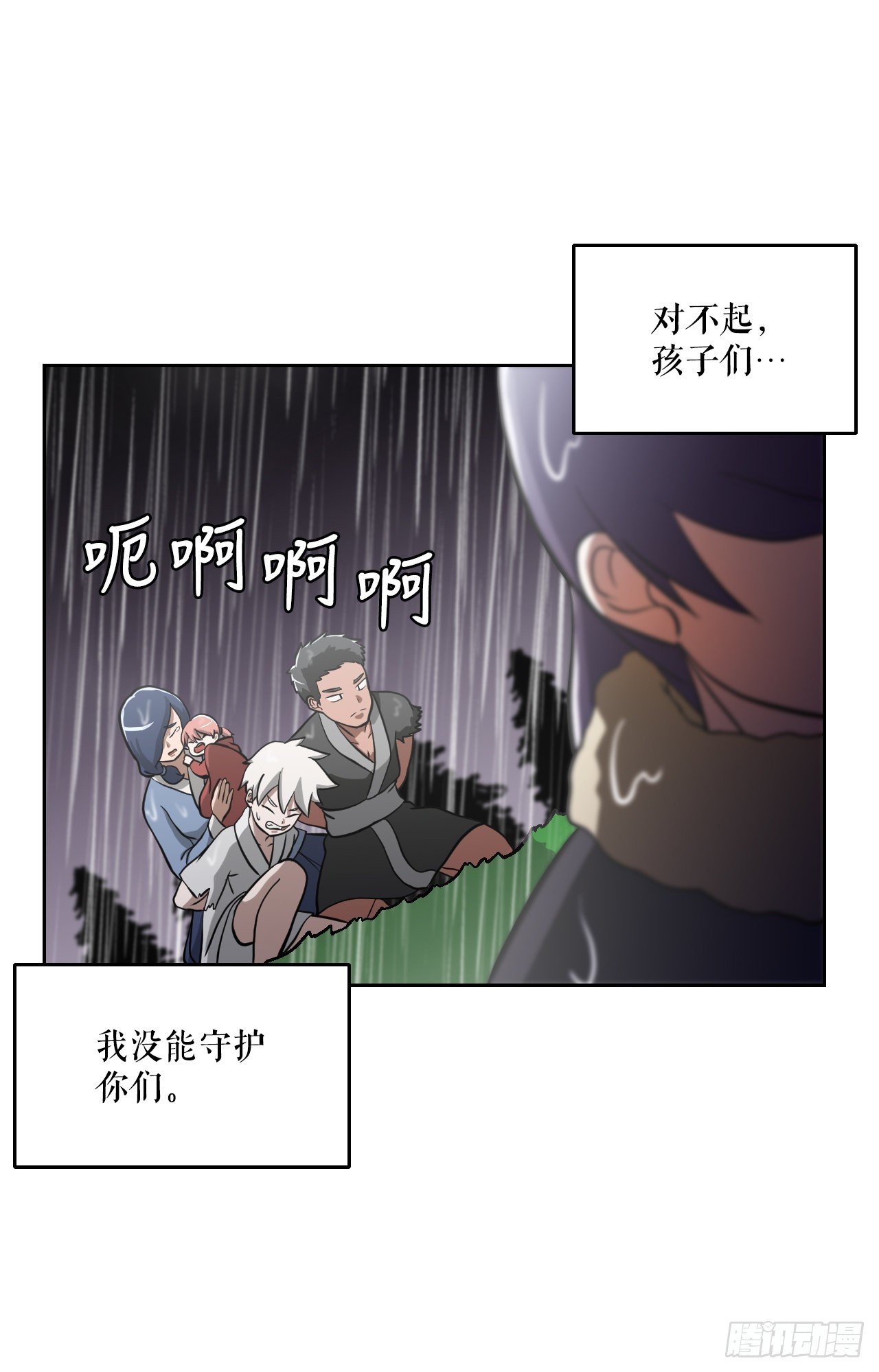 11.老虎的袭击