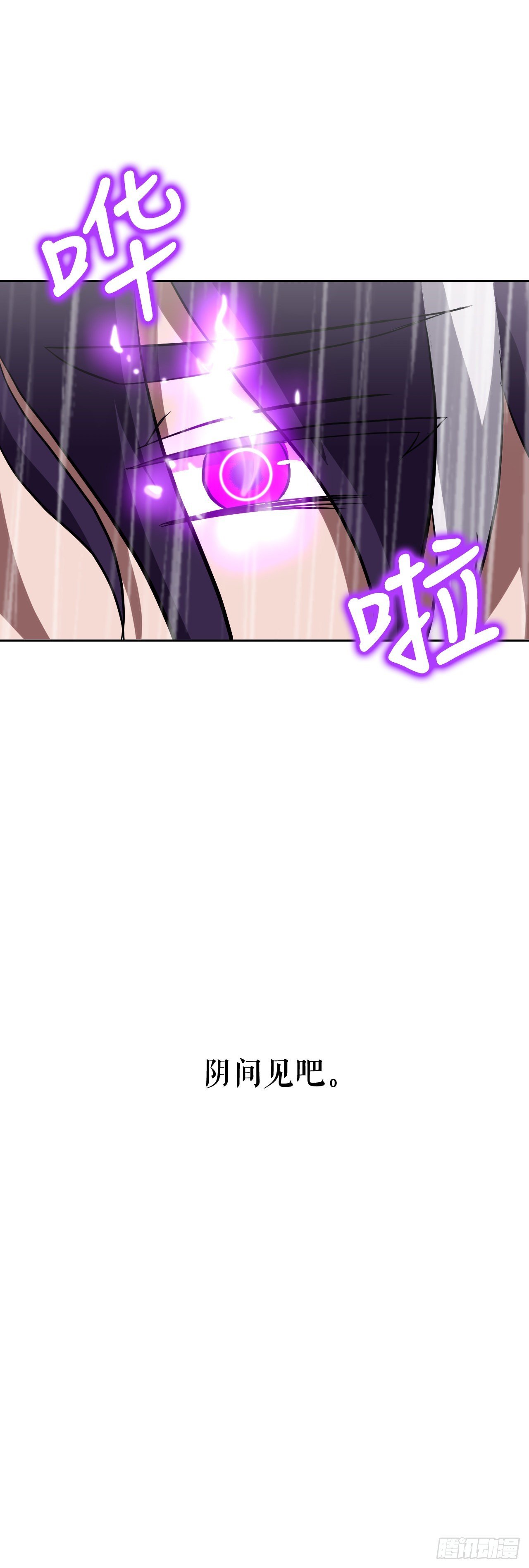 11.老虎的袭击