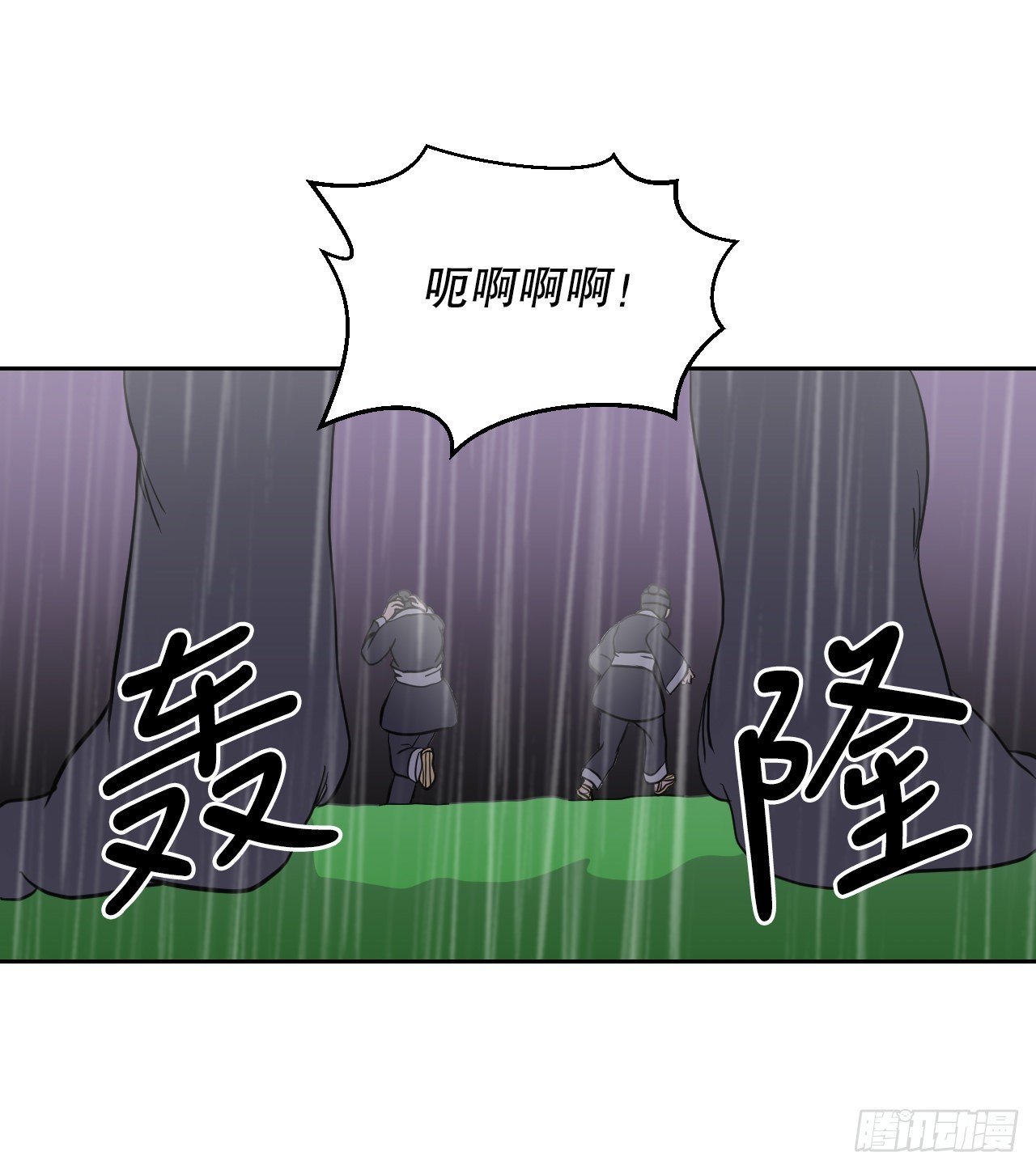 11.老虎的袭击