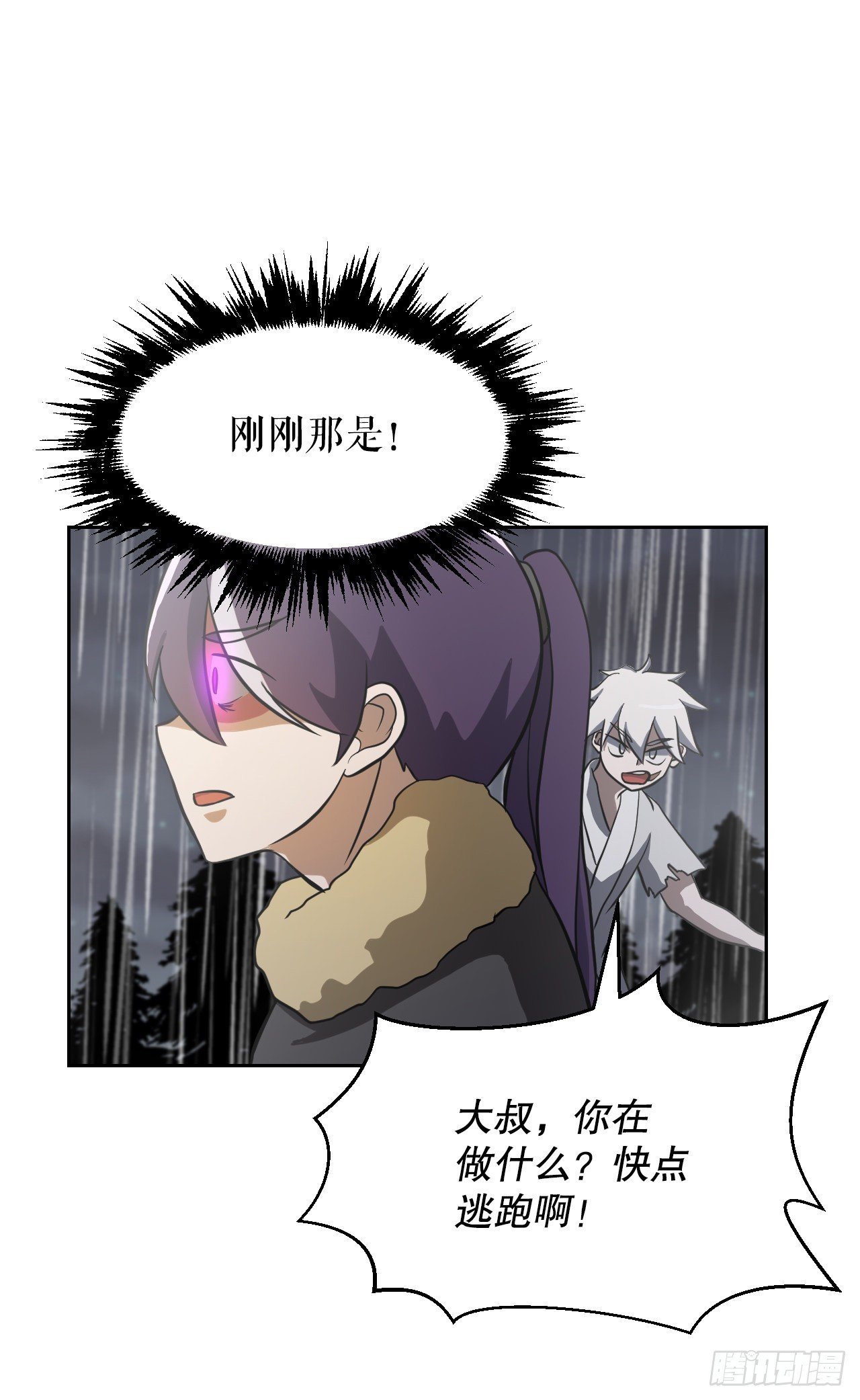 11.老虎的袭击