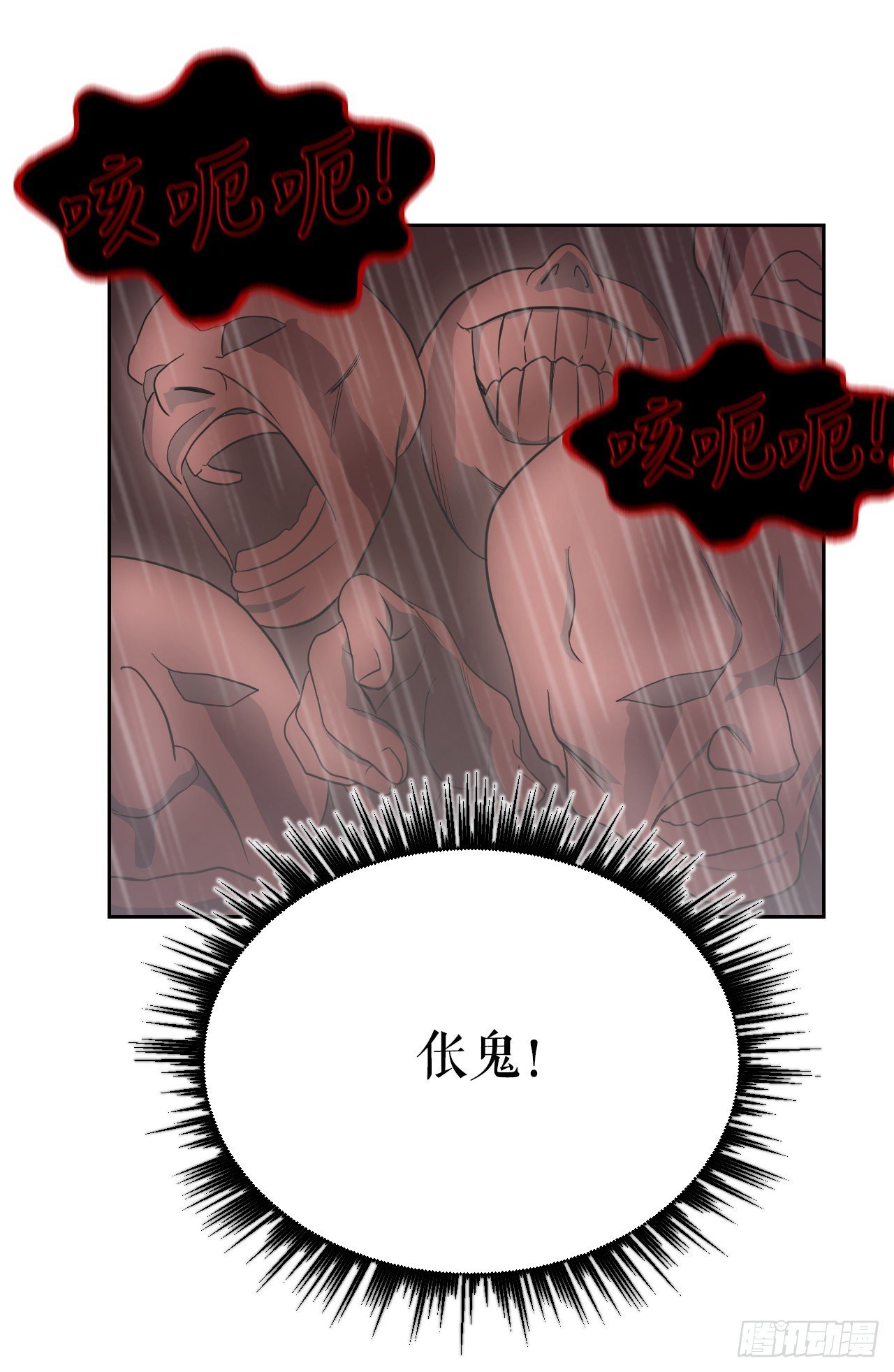 11.老虎的袭击