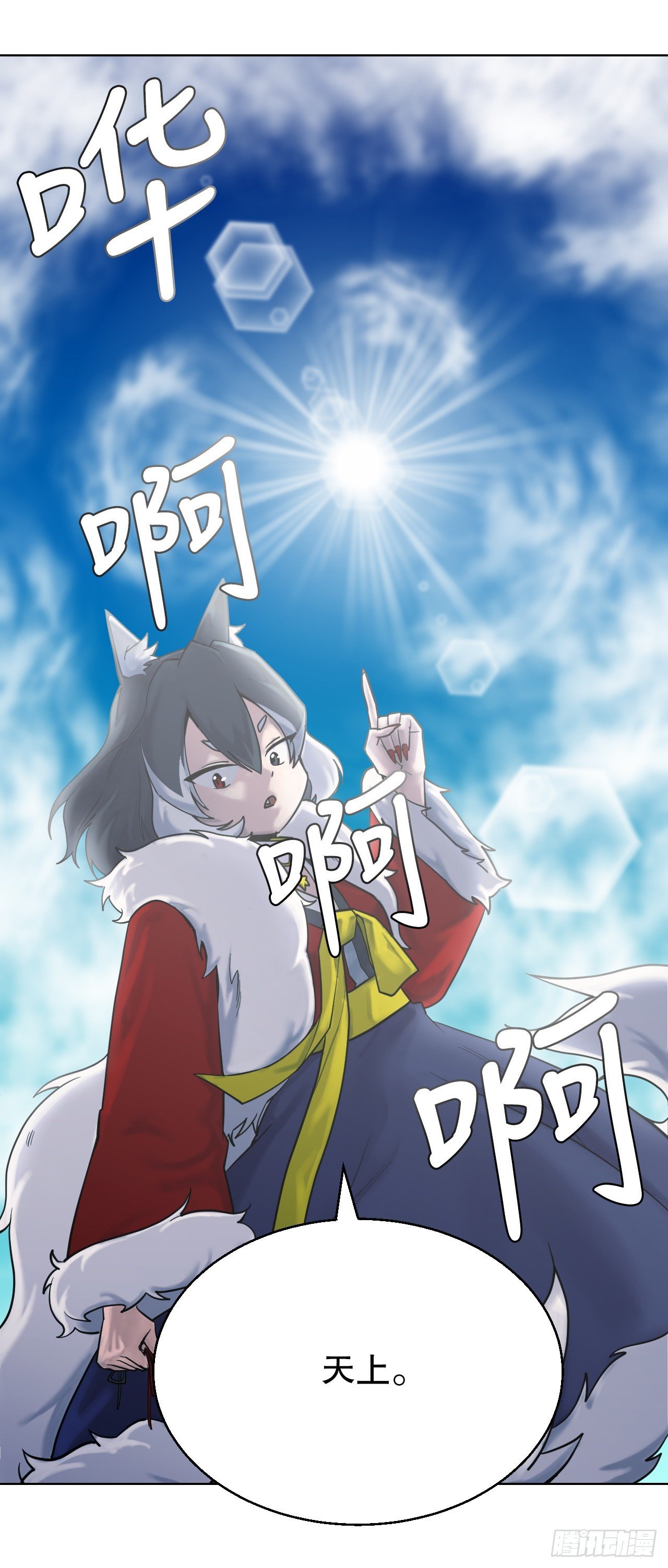 14.天道