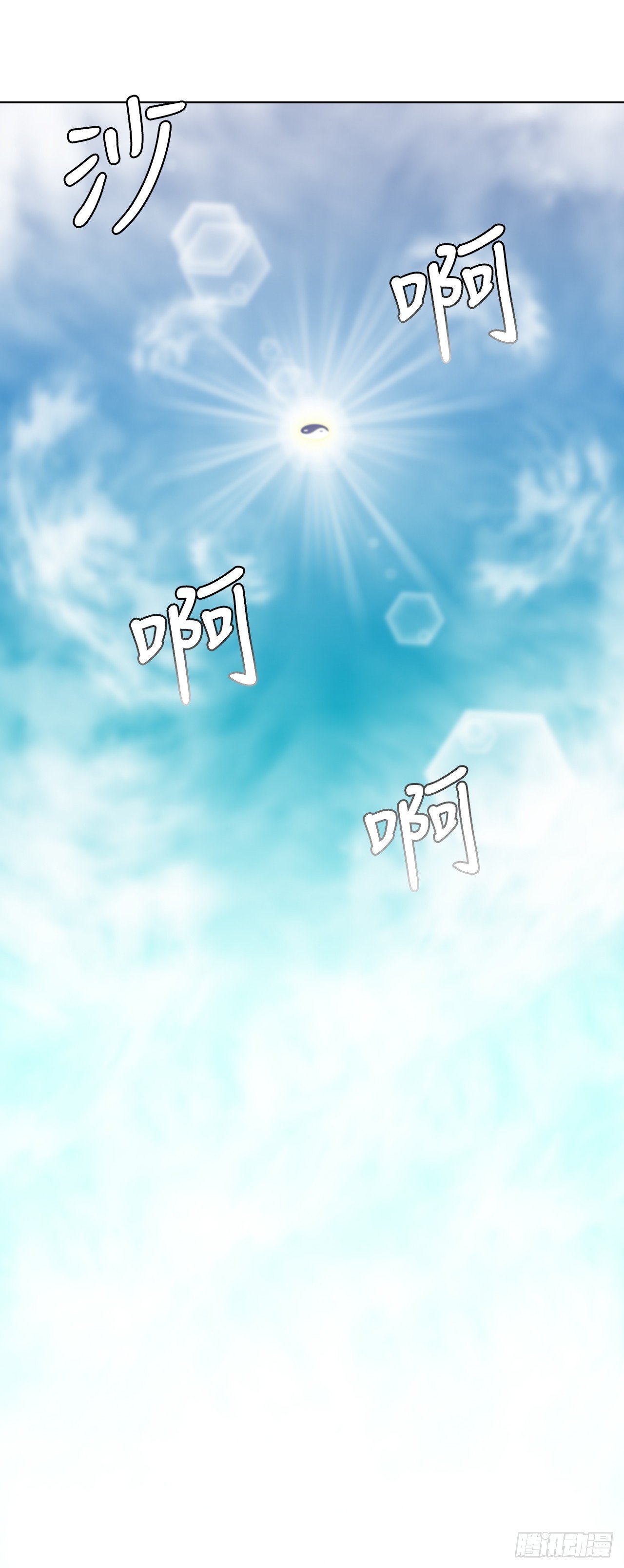 14.天道