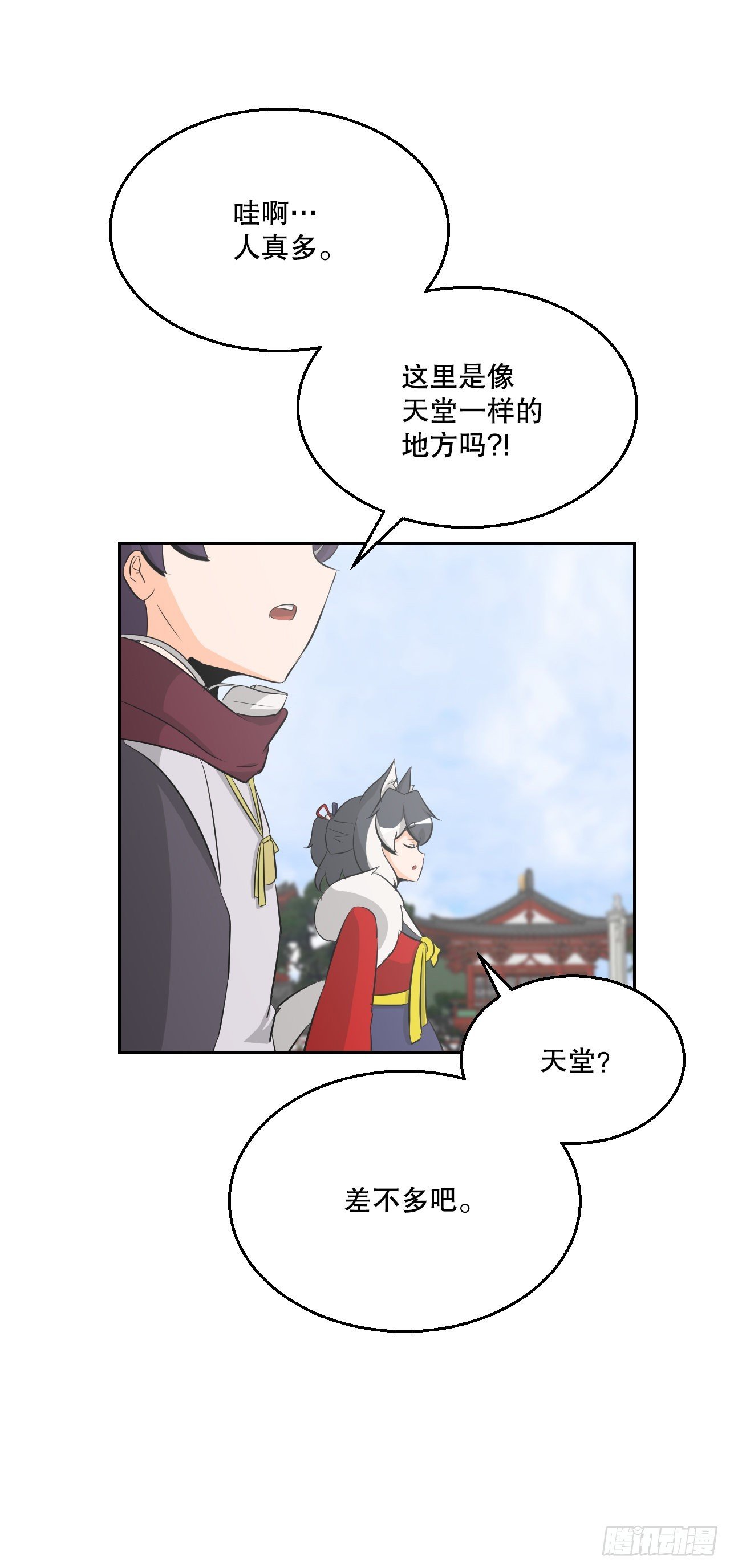 14.天道