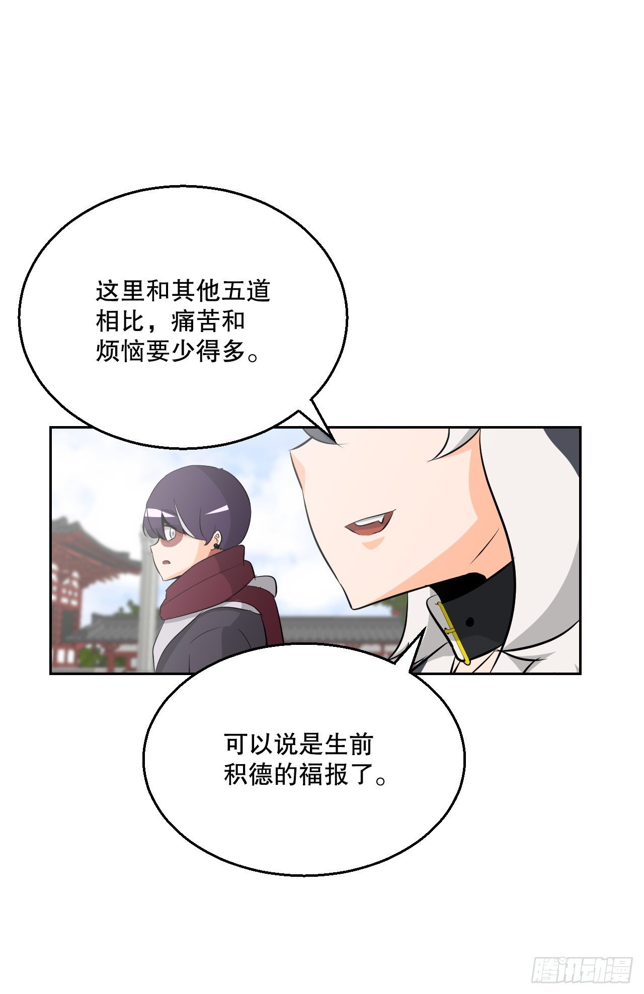 14.天道
