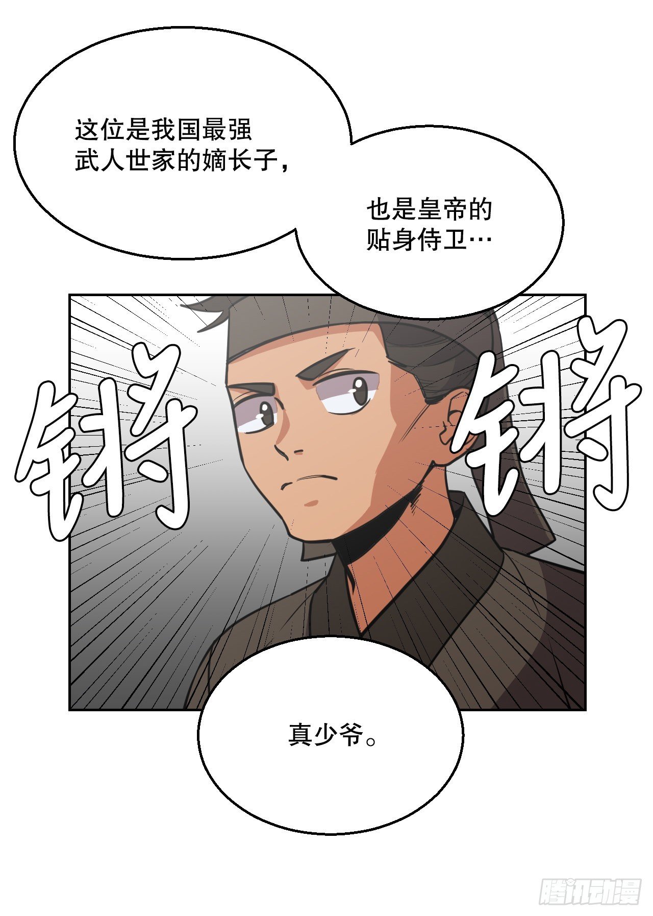 17.认识新朋友