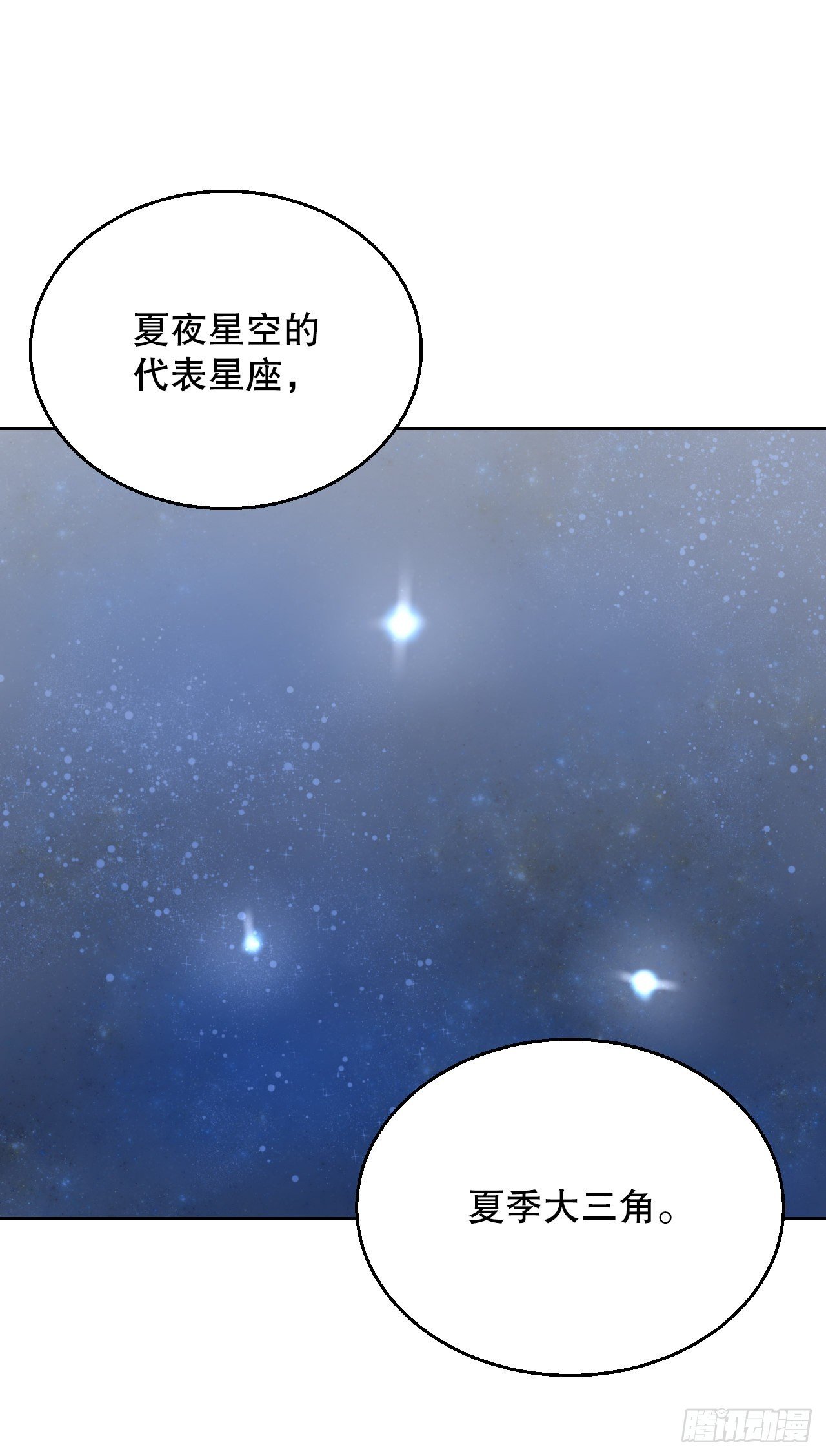 18.看星星