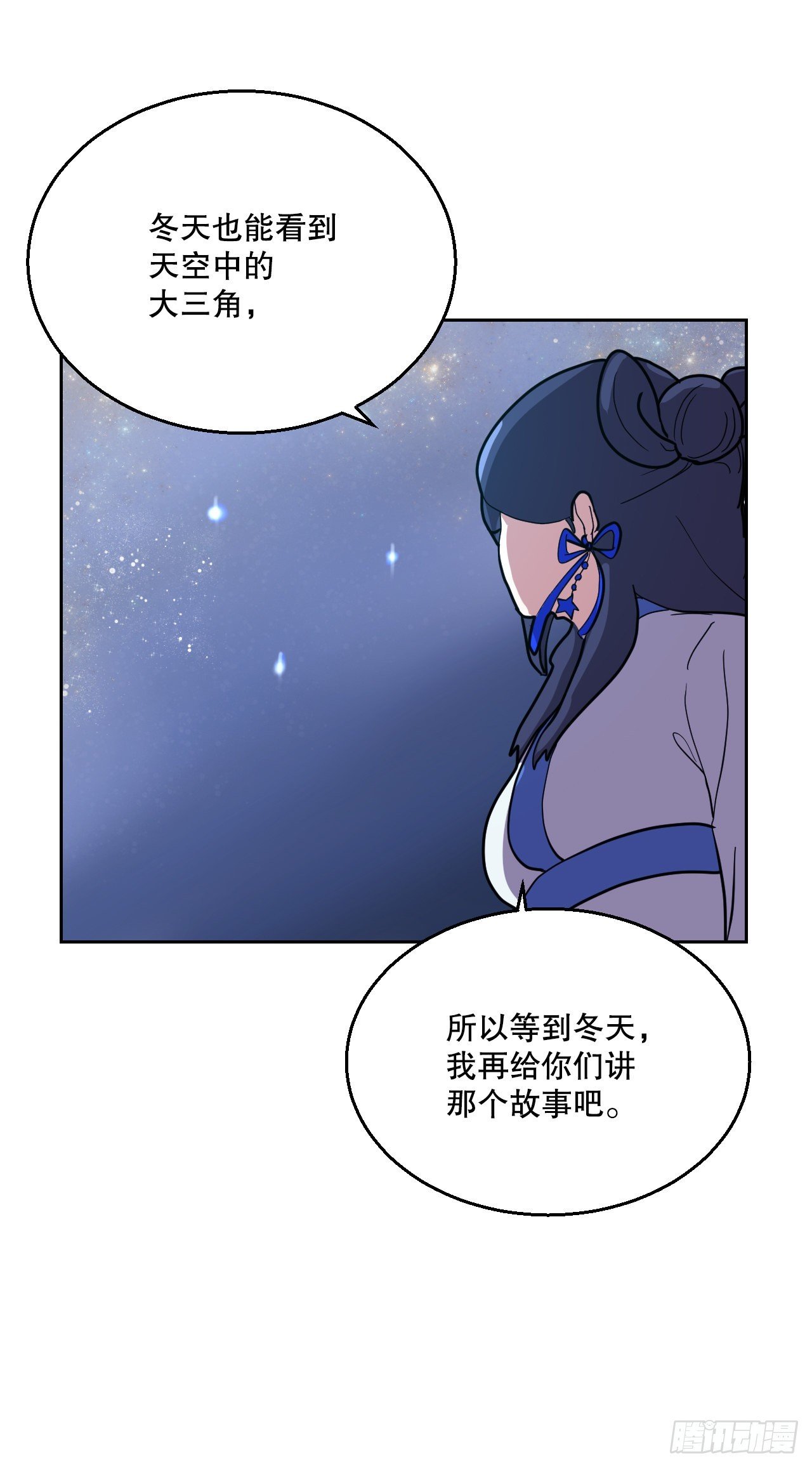 18.看星星