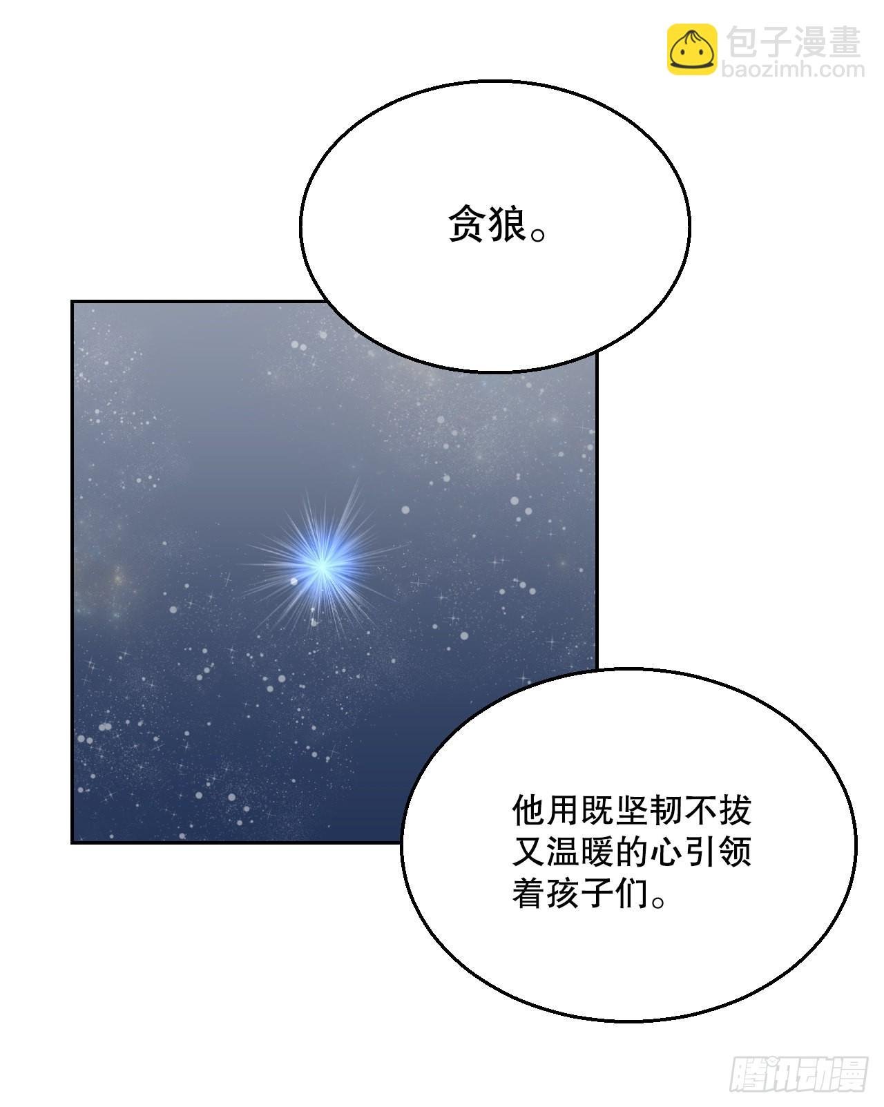 18.看星星