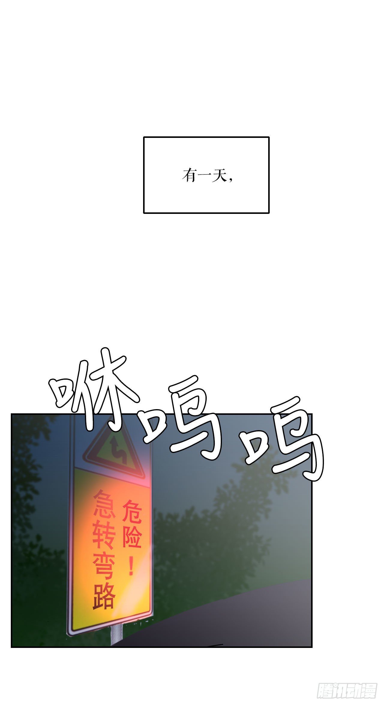 1.丧命