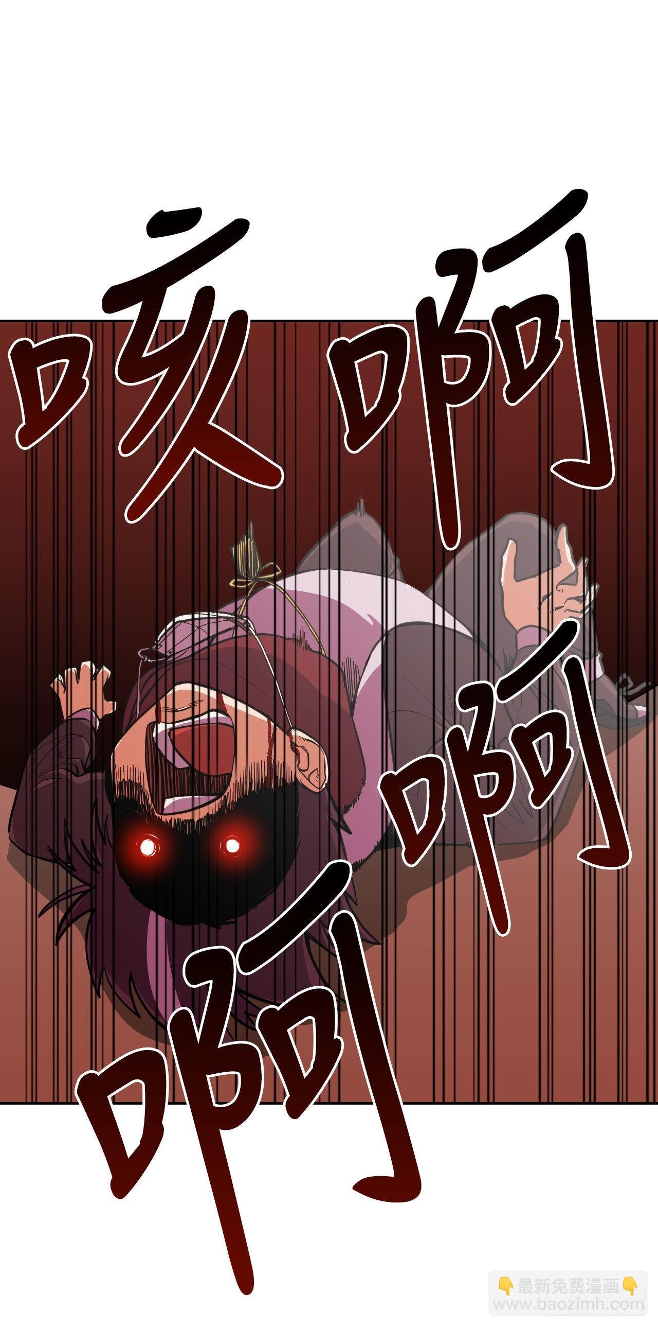 1.丧命