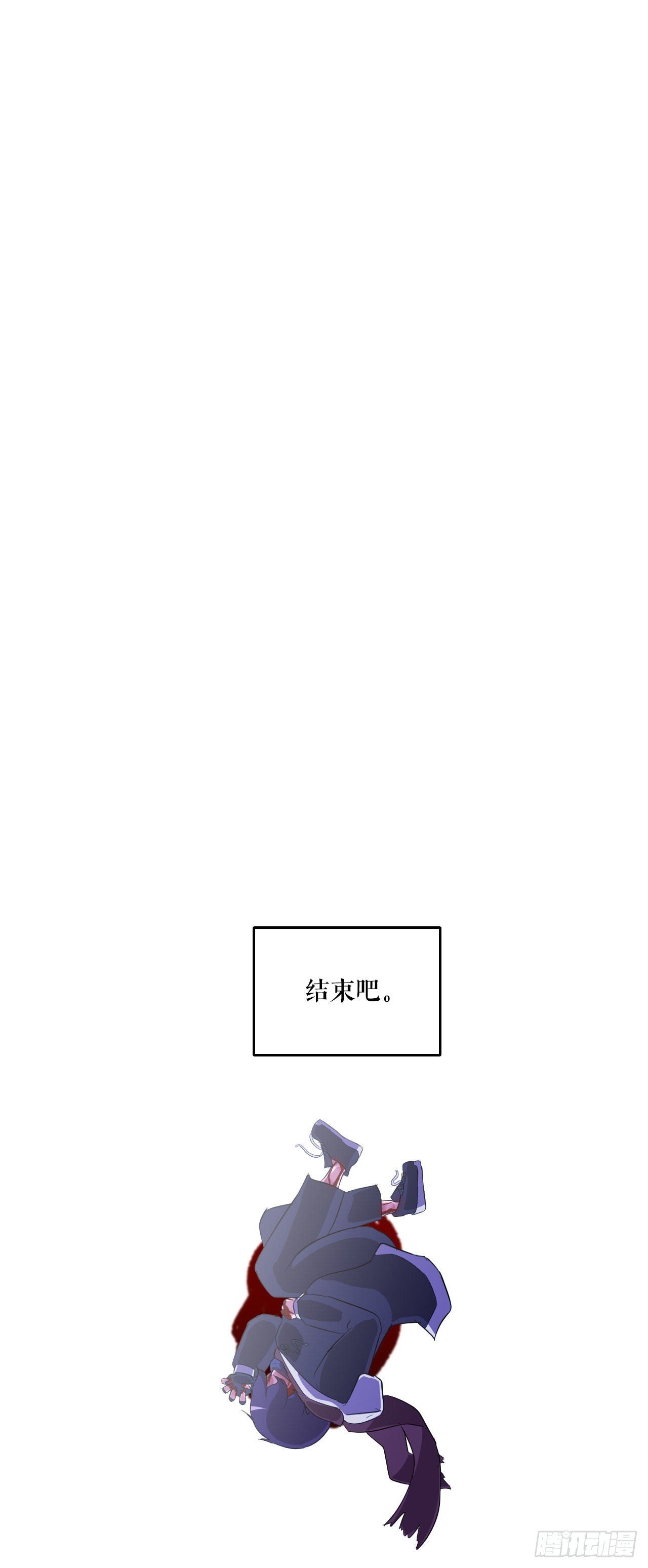 1.丧命