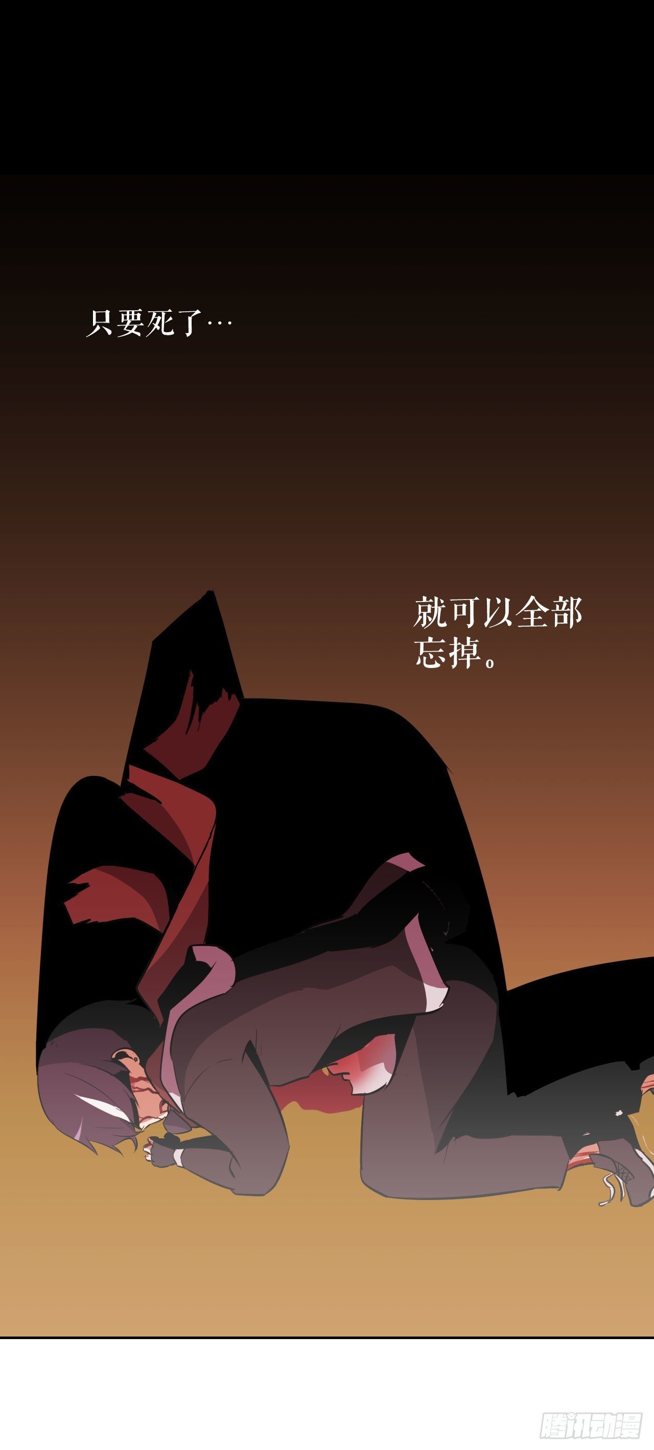 1.丧命