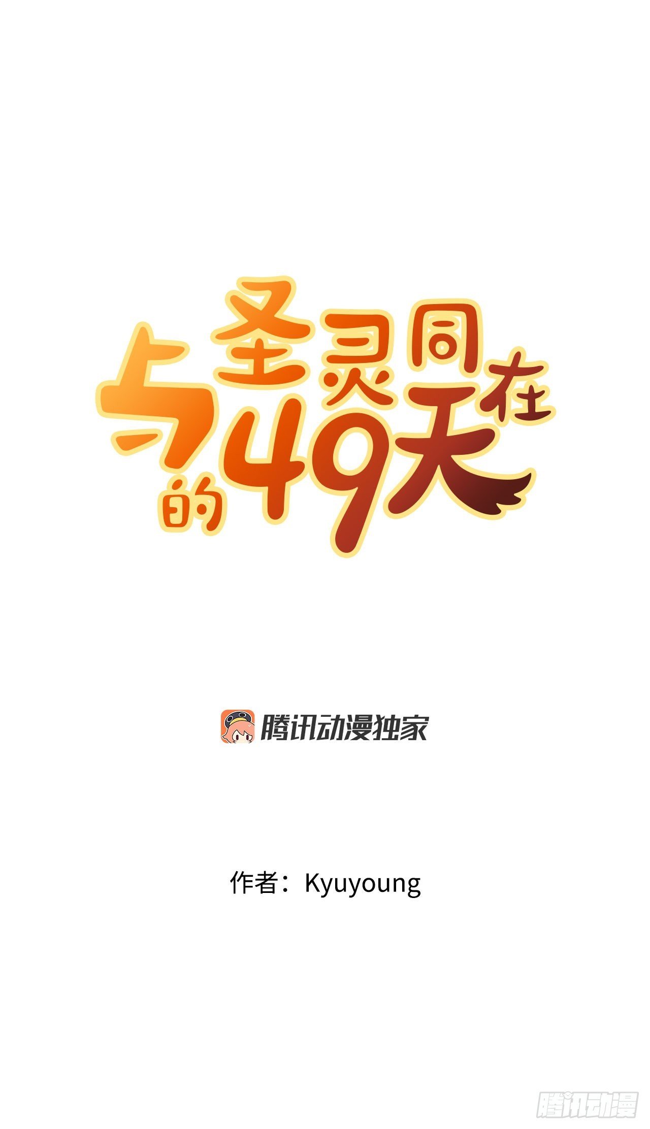 19.疫病