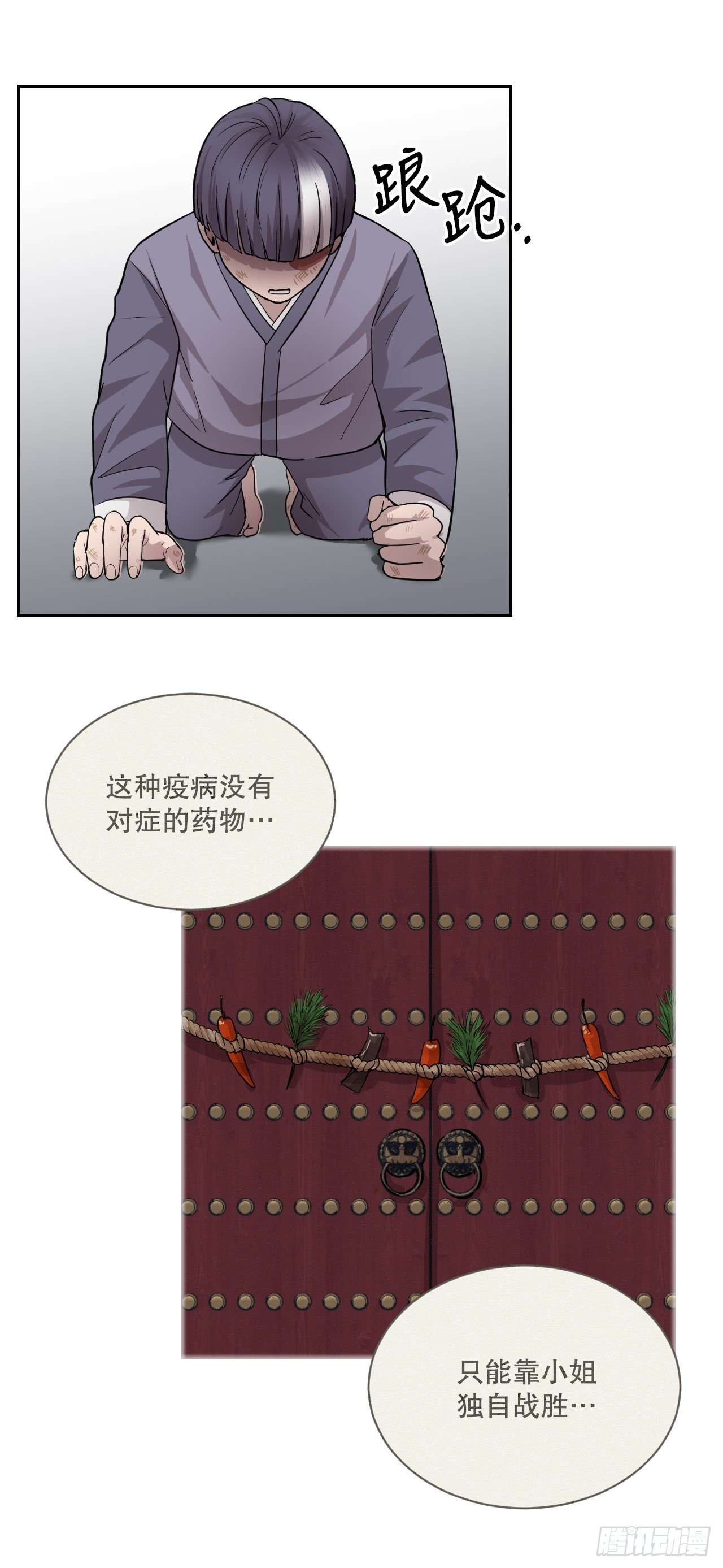 19.疫病
