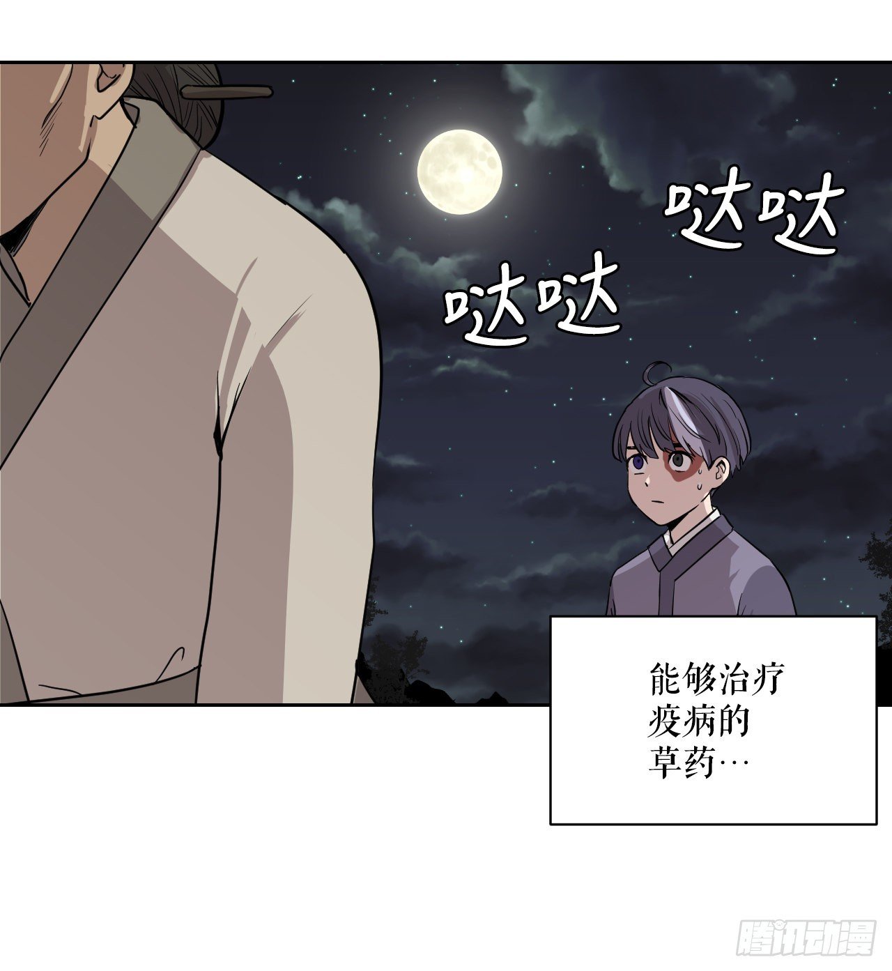 19.疫病