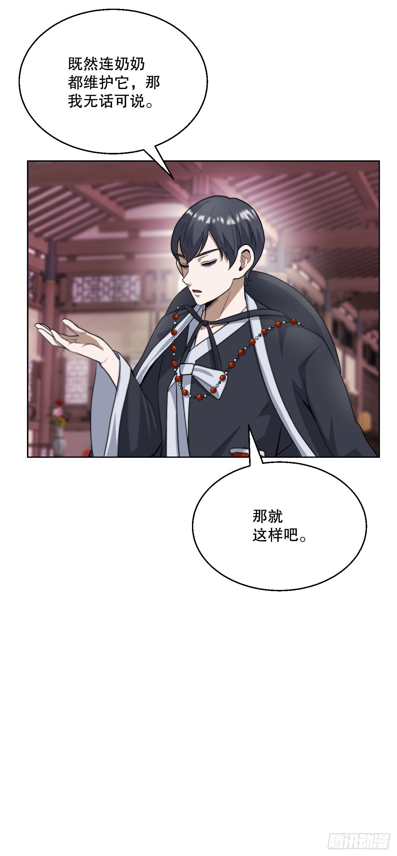 22.互换身体