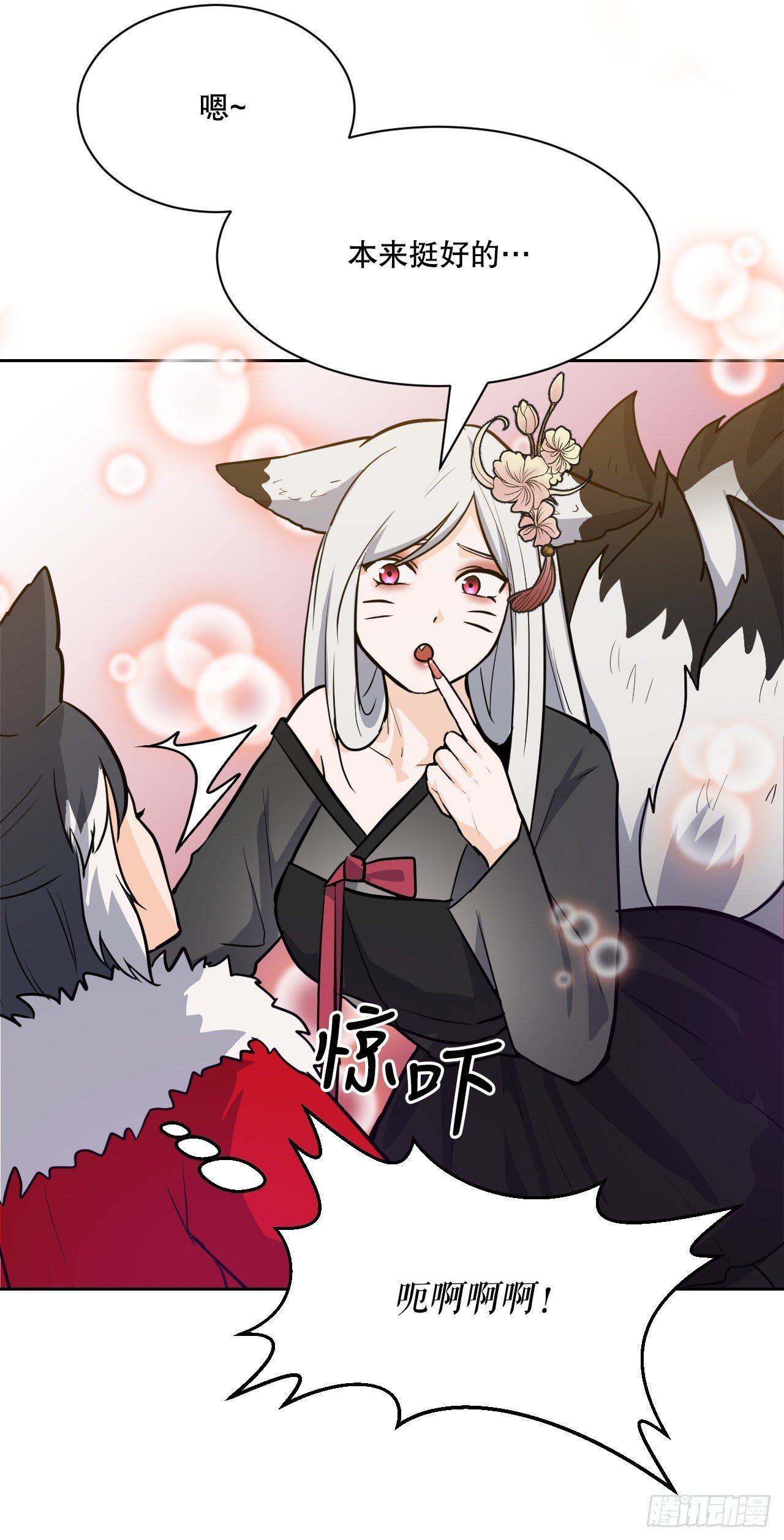 23.新考验