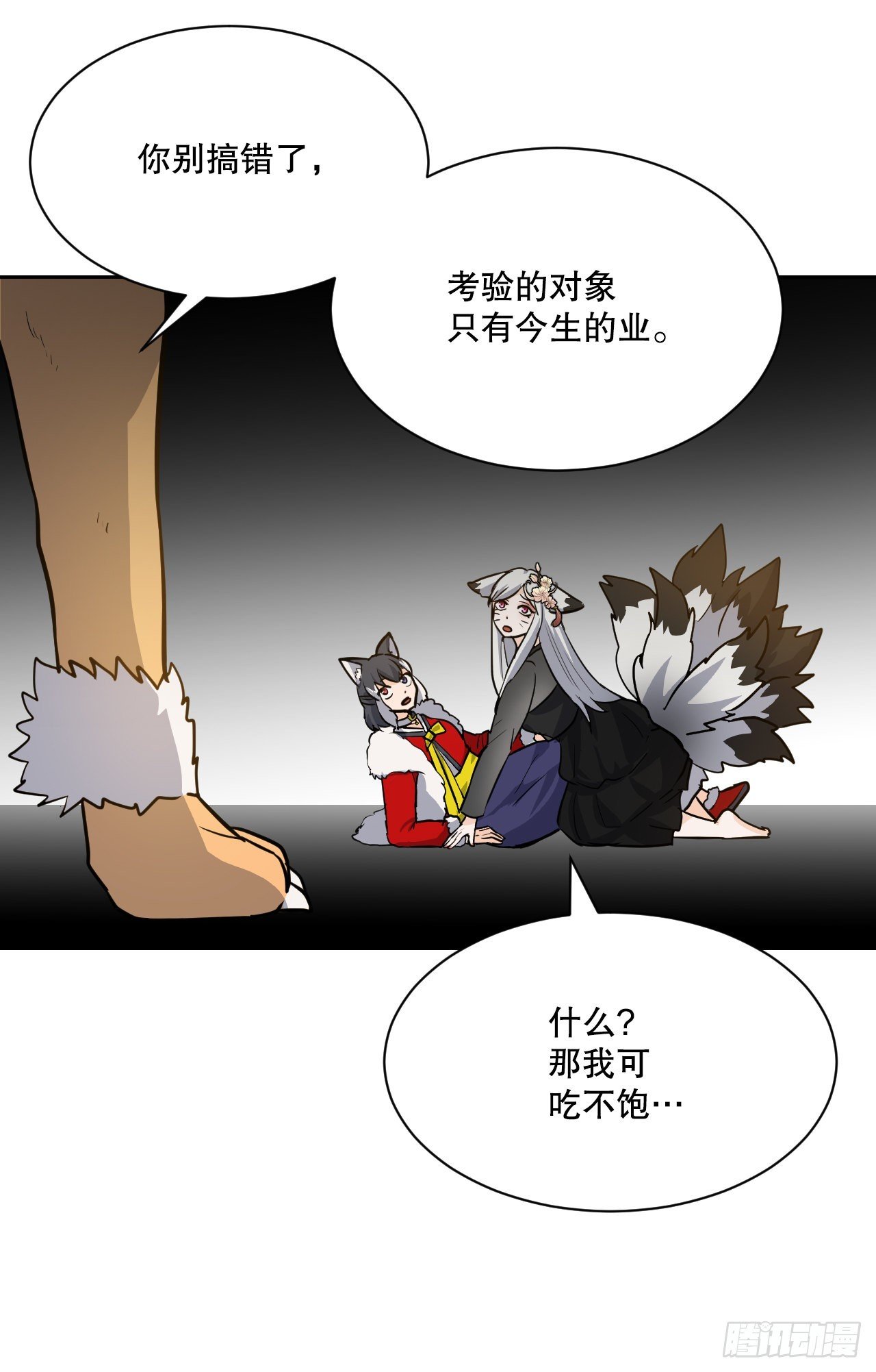 23.新考验
