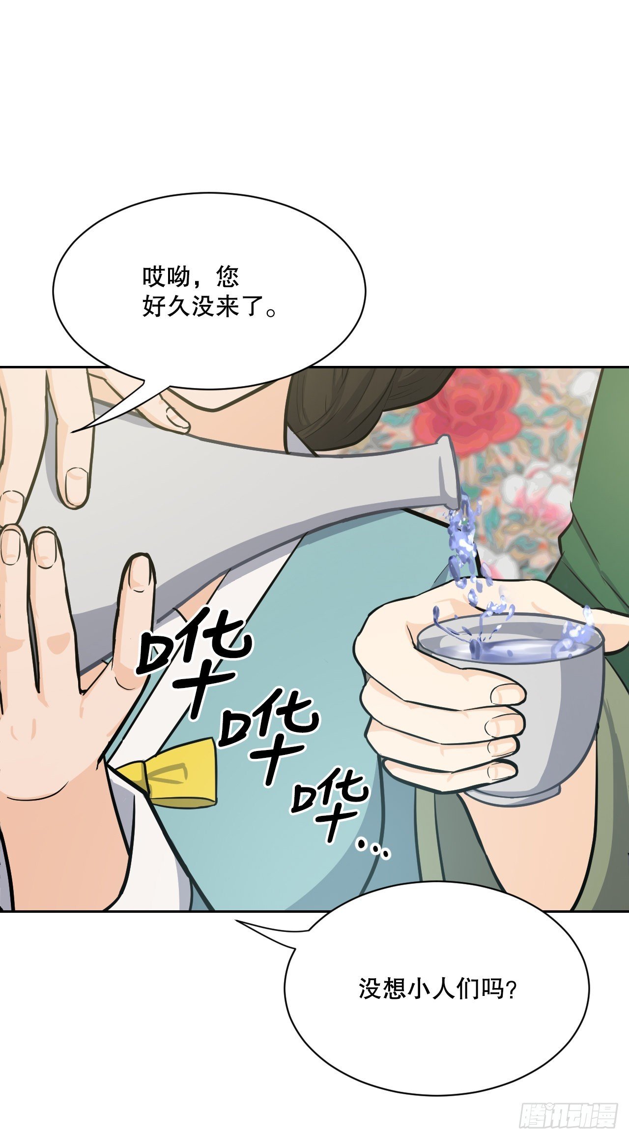 24.占卦