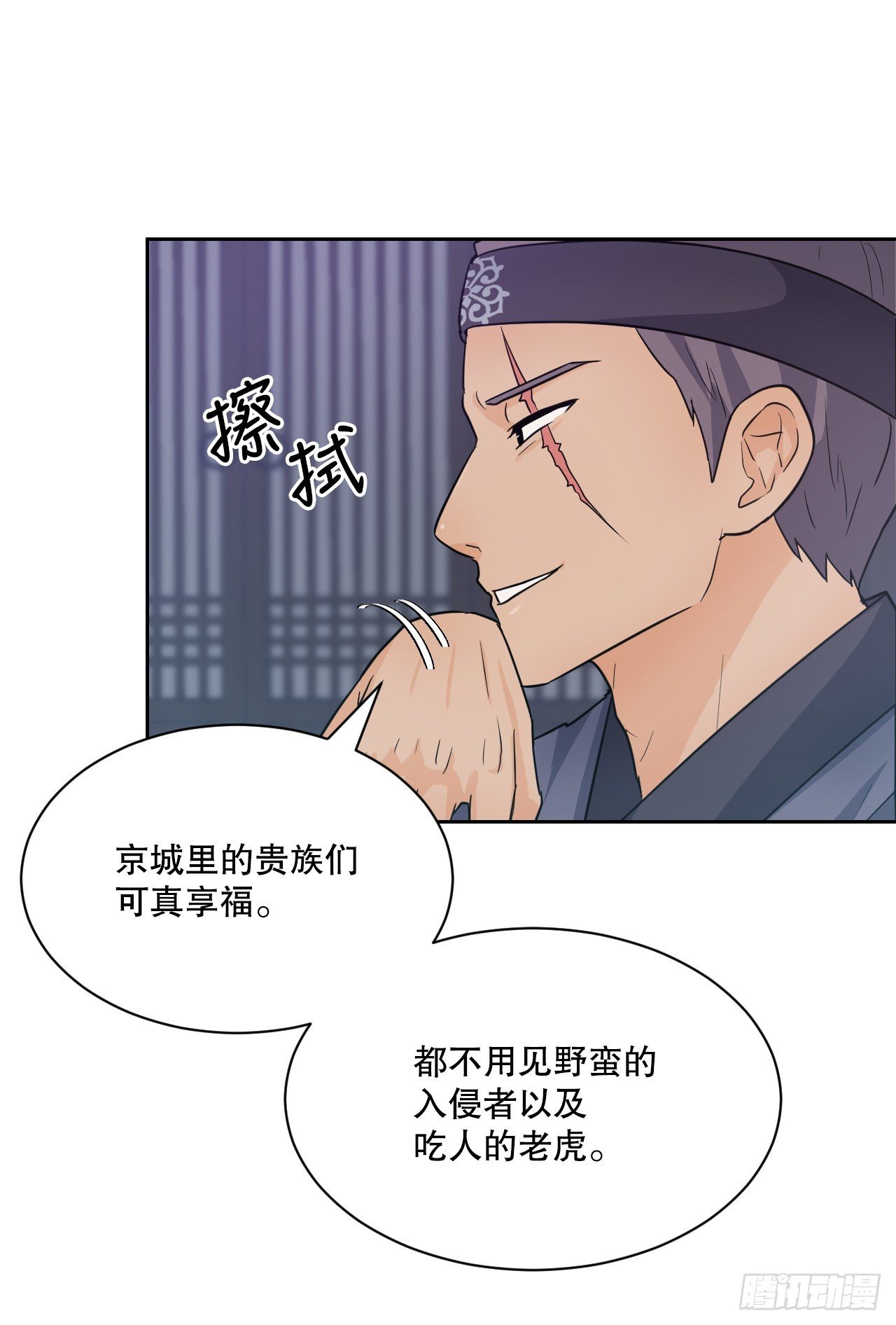 25.狐狸来复仇