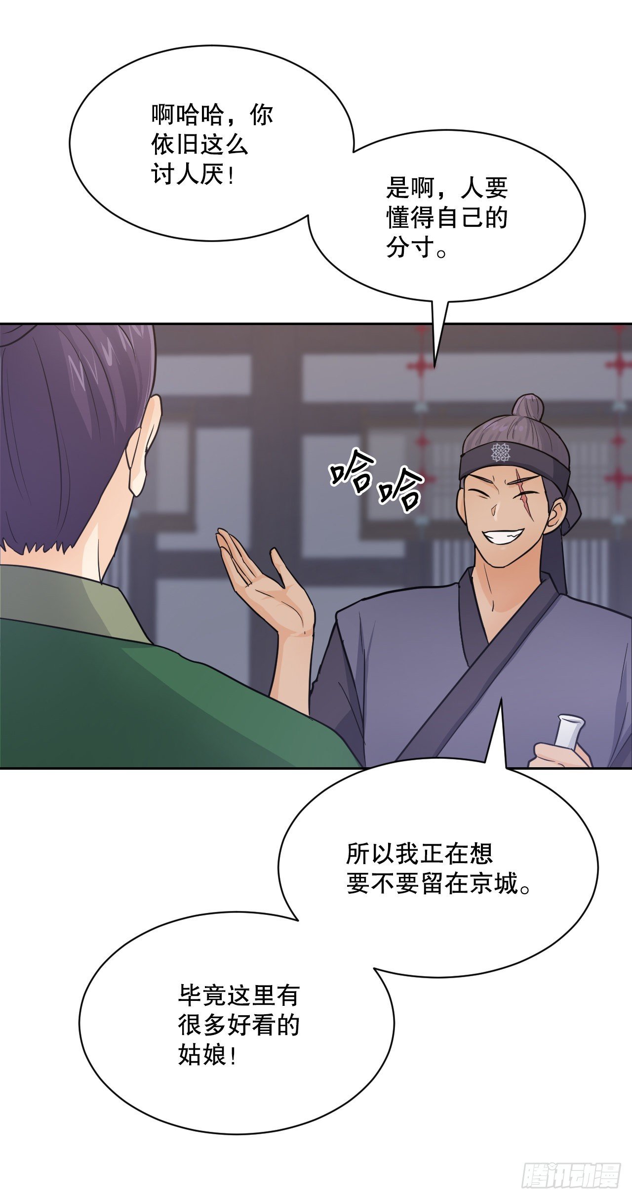 25.狐狸来复仇