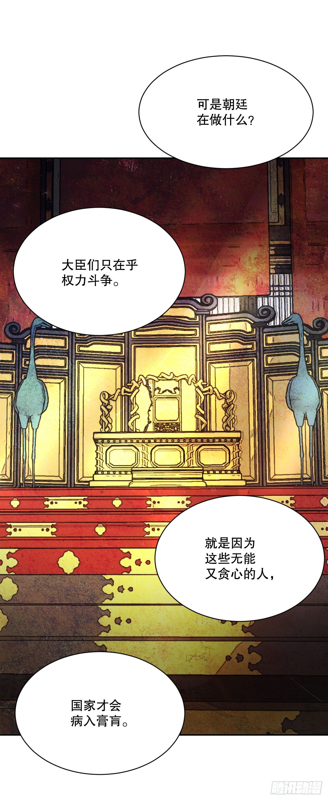 25.狐狸来复仇