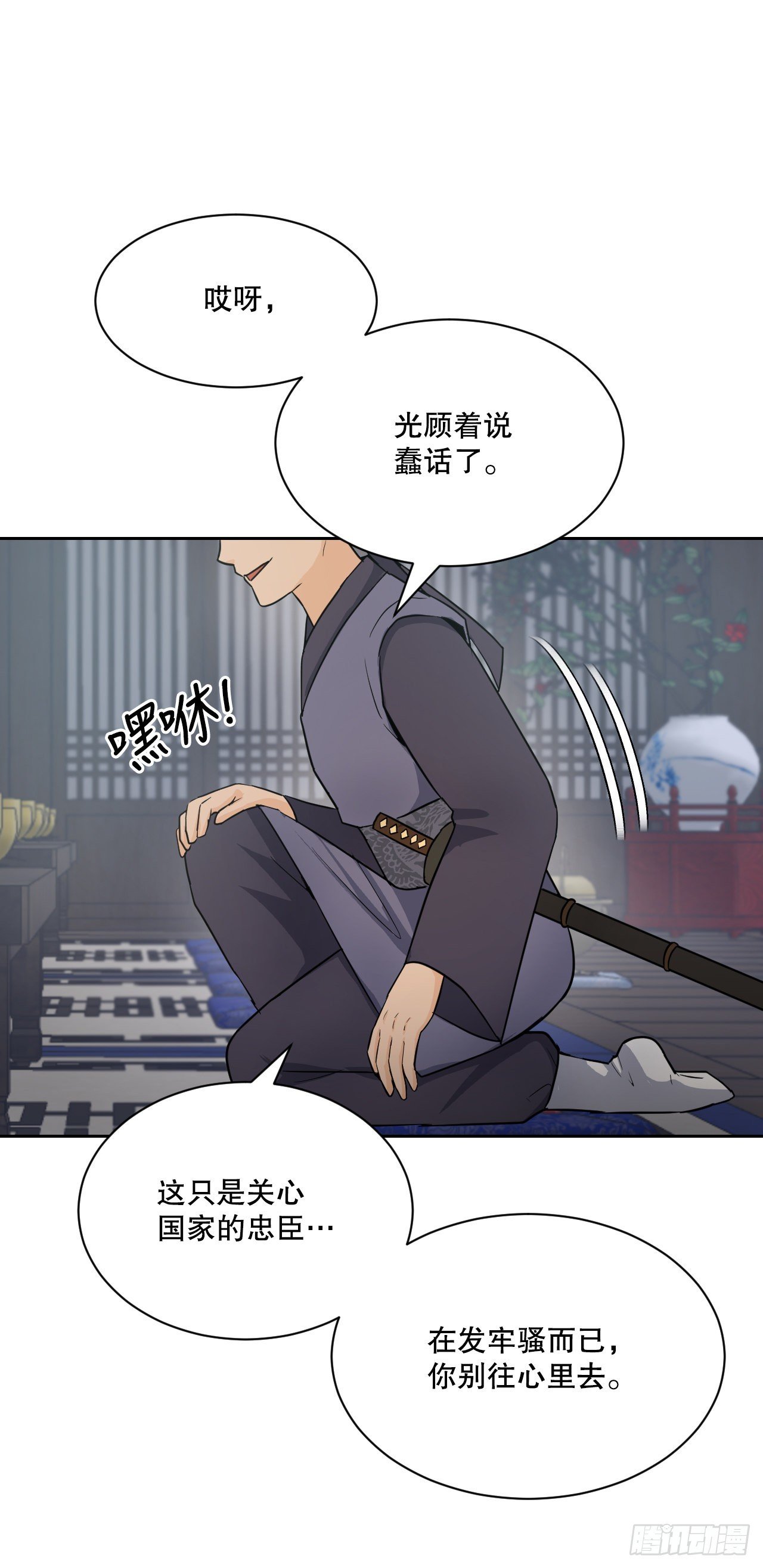 25.狐狸来复仇