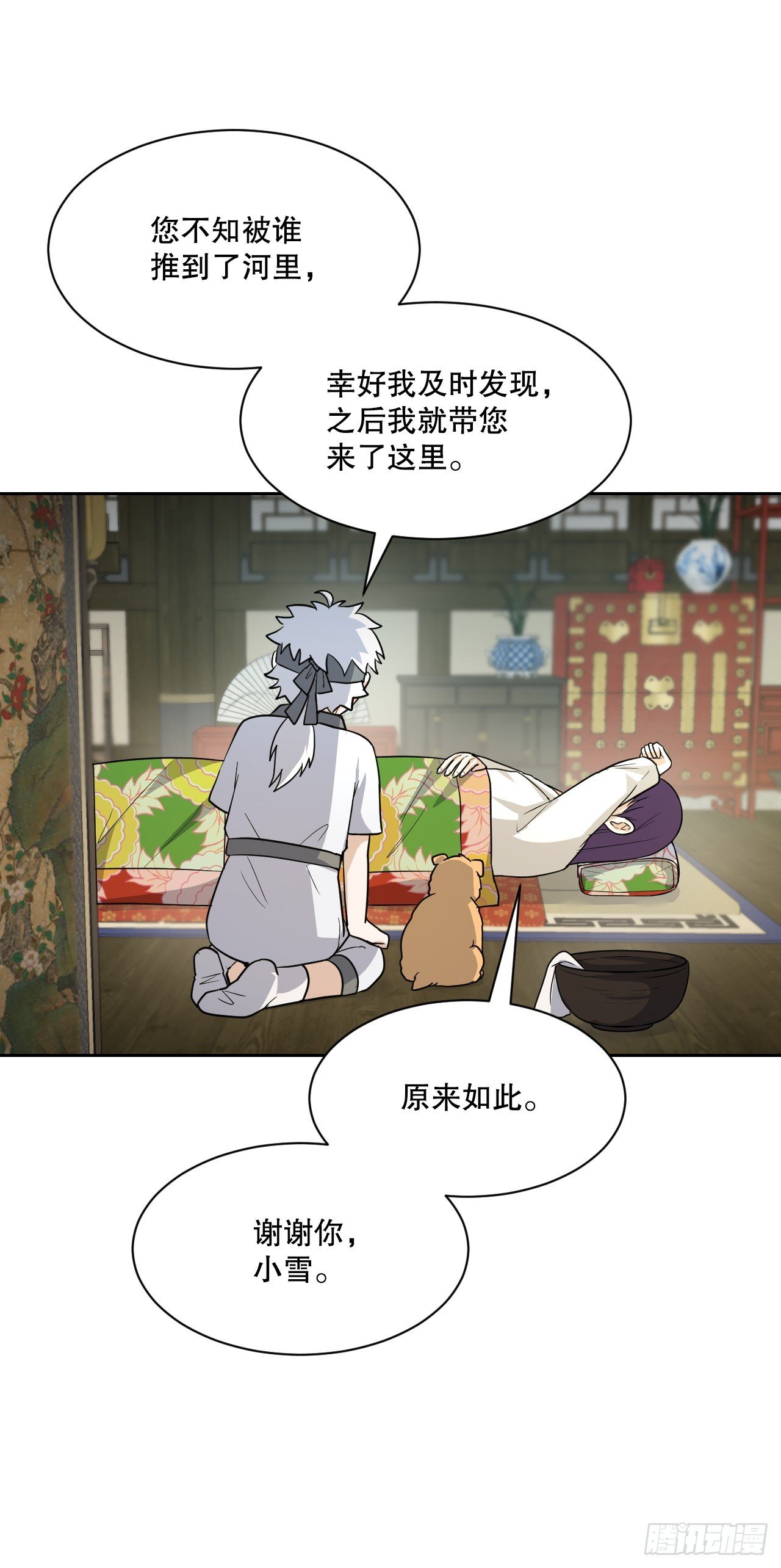 26.缘分