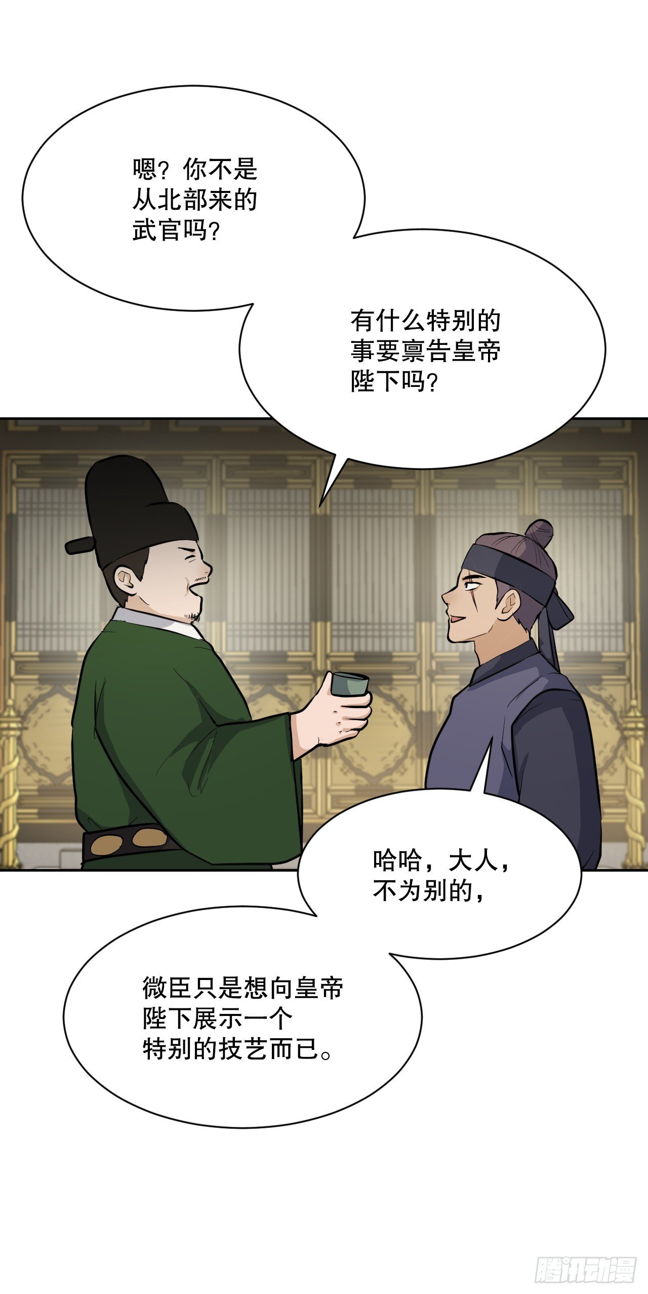 27.谋反