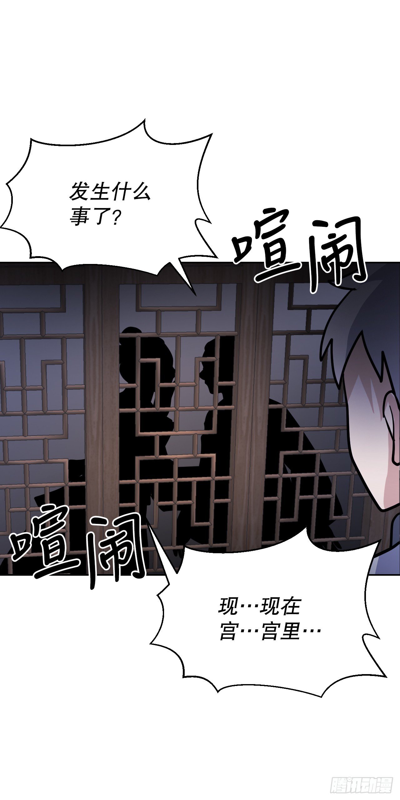 27.谋反