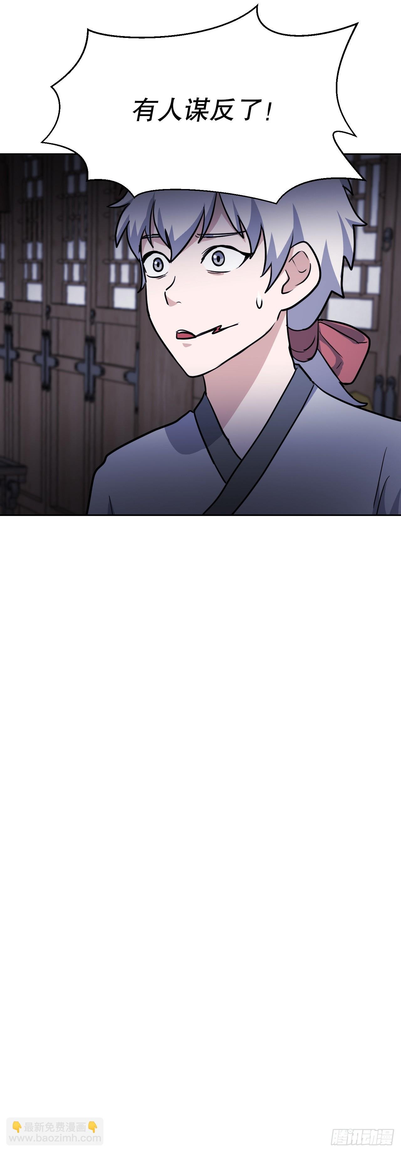 27.谋反