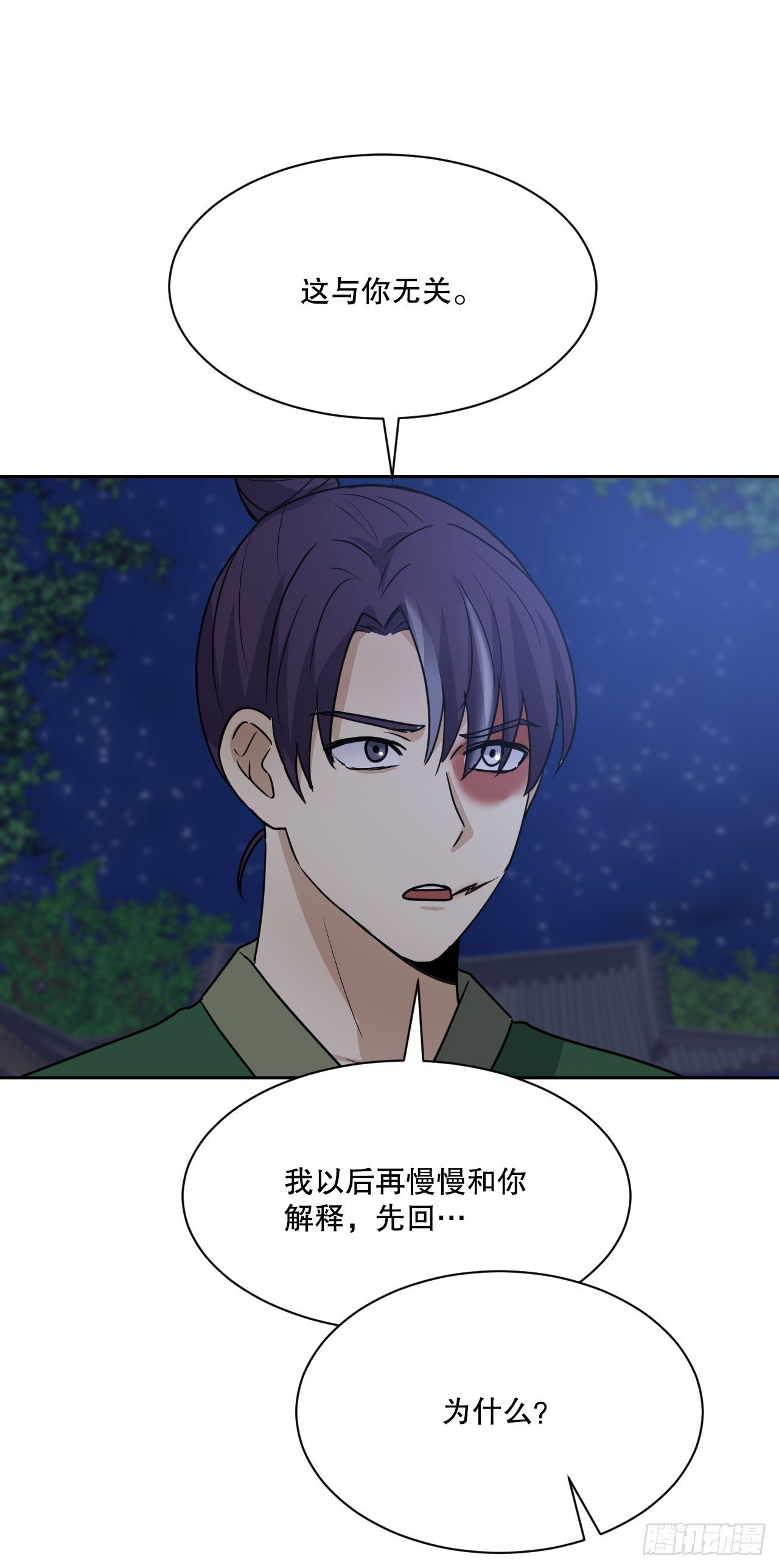 28.天下第一剑