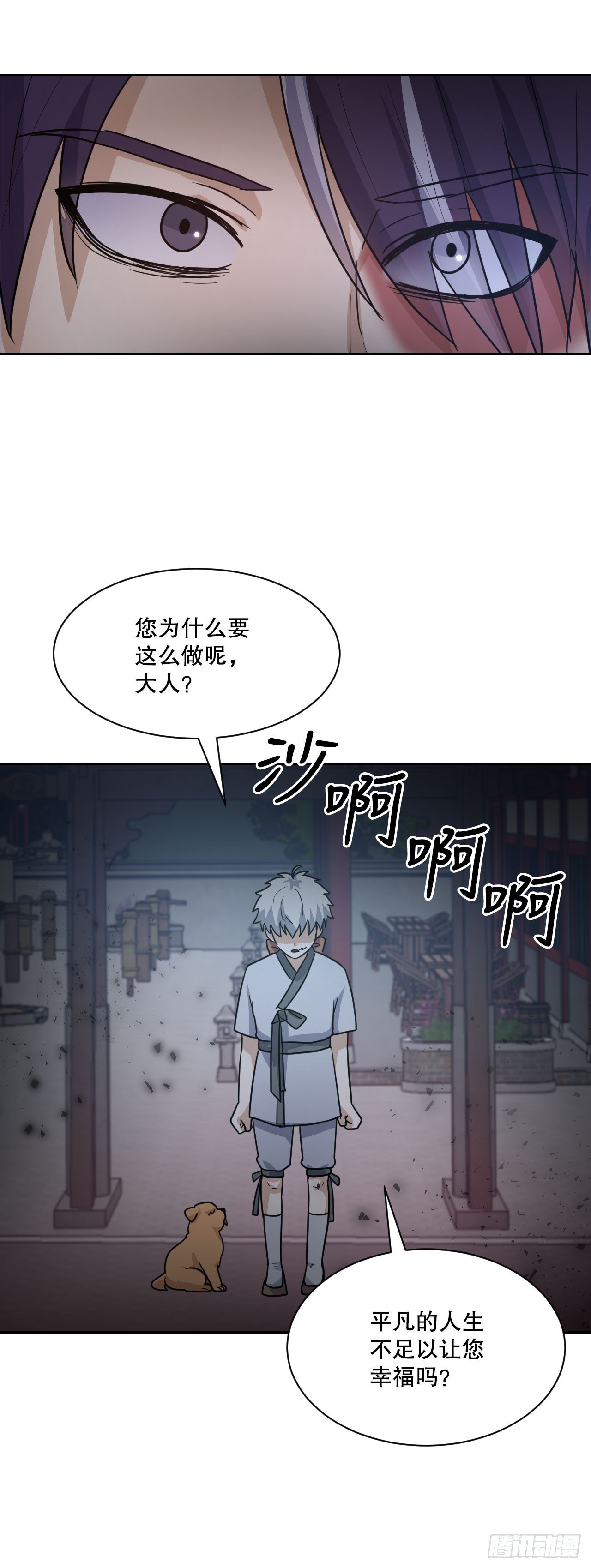 28.天下第一剑