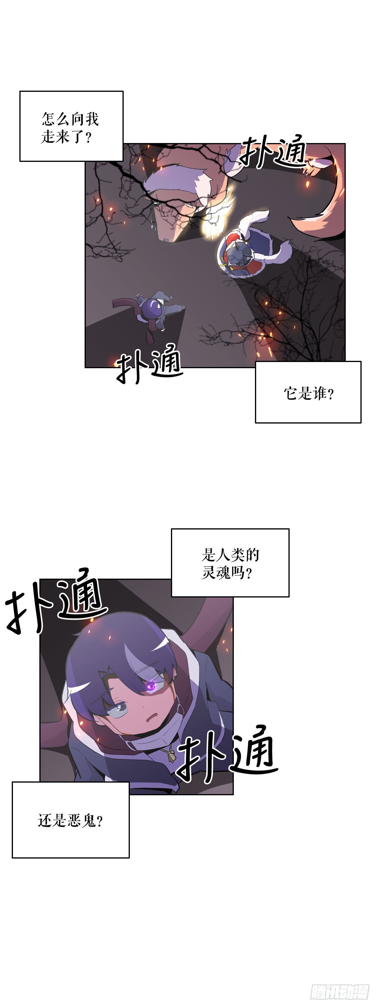2.我的地狱