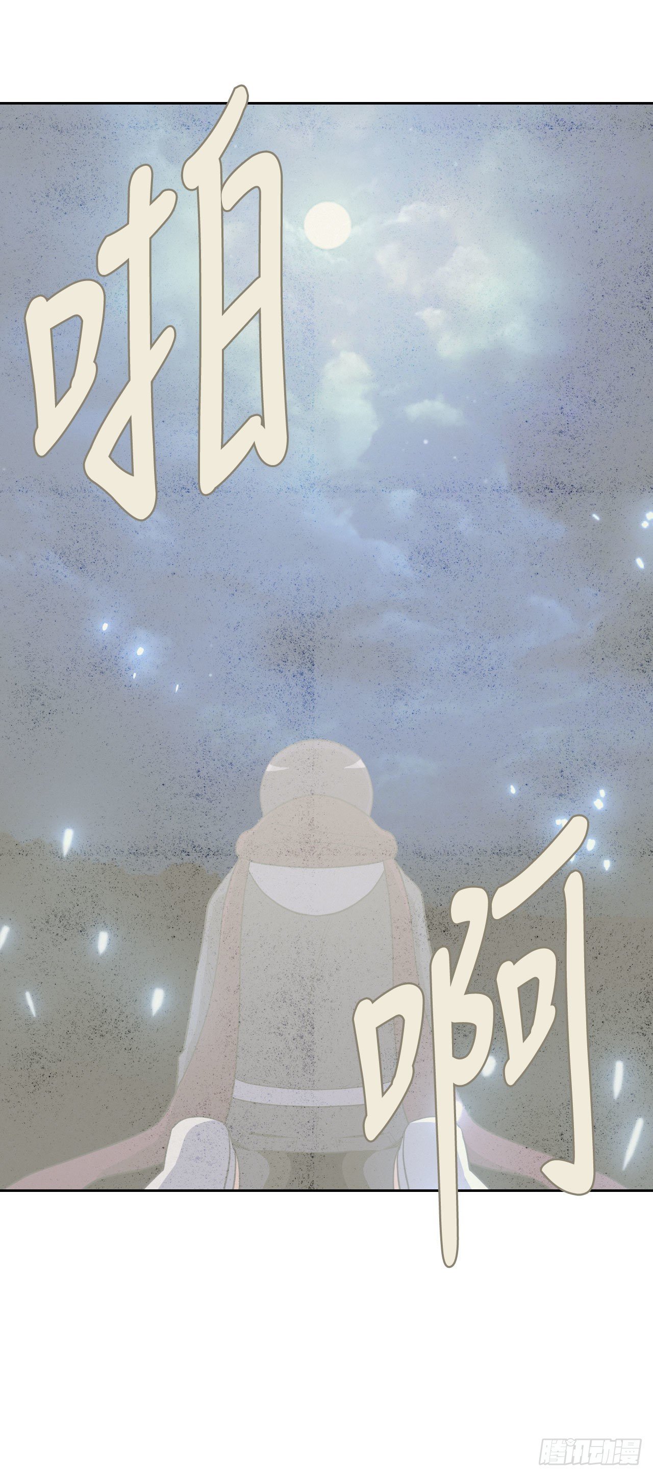 2.我的地狱