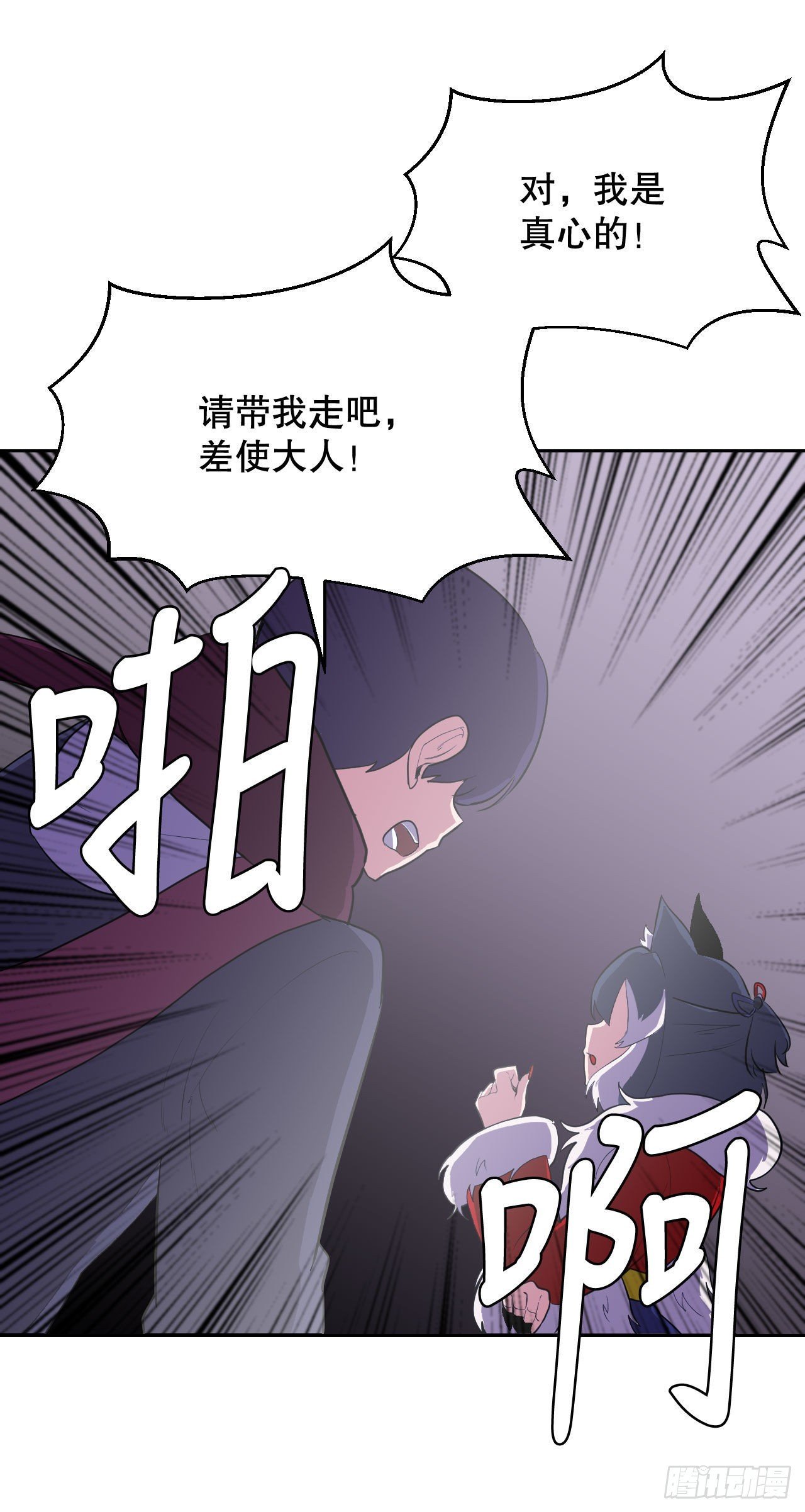 2.我的地狱