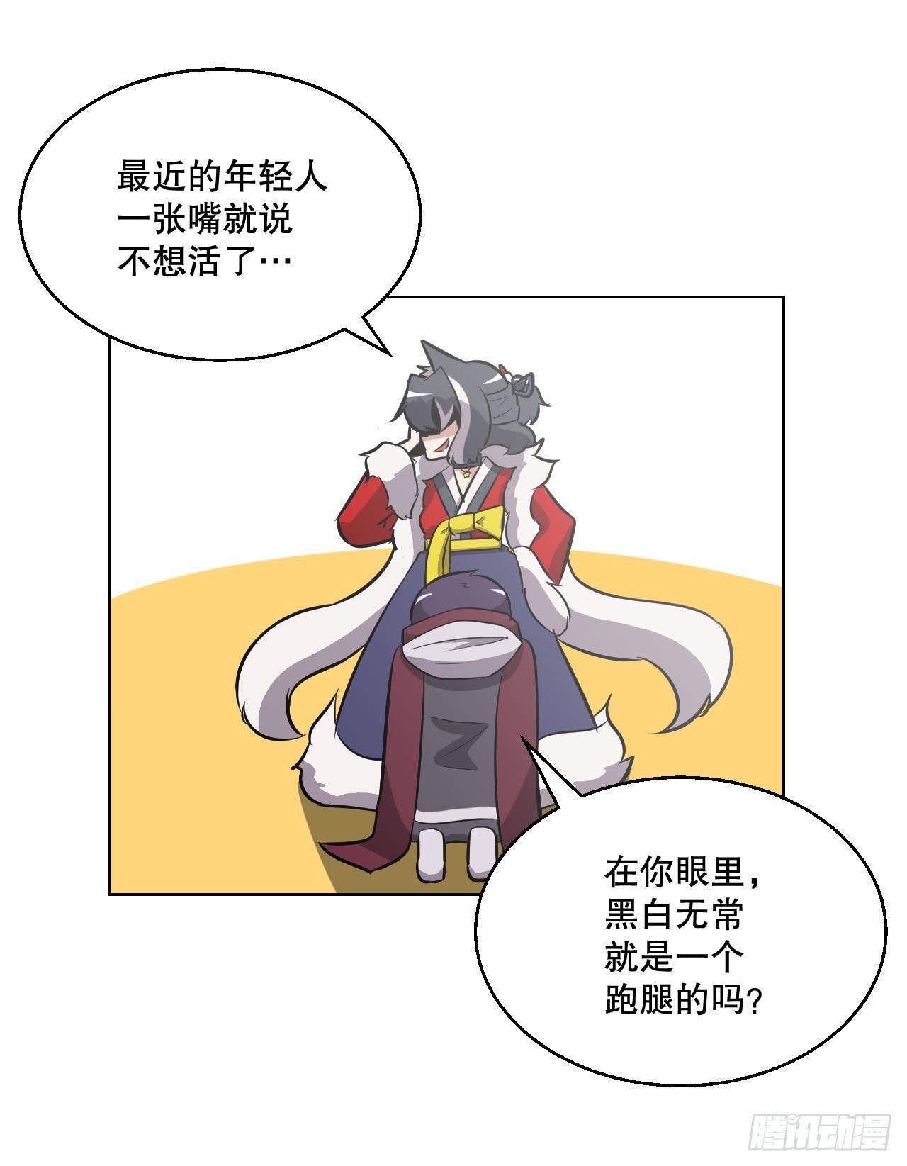 2.我的地狱