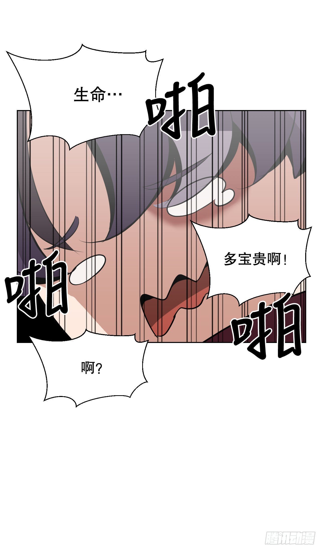 2.我的地狱