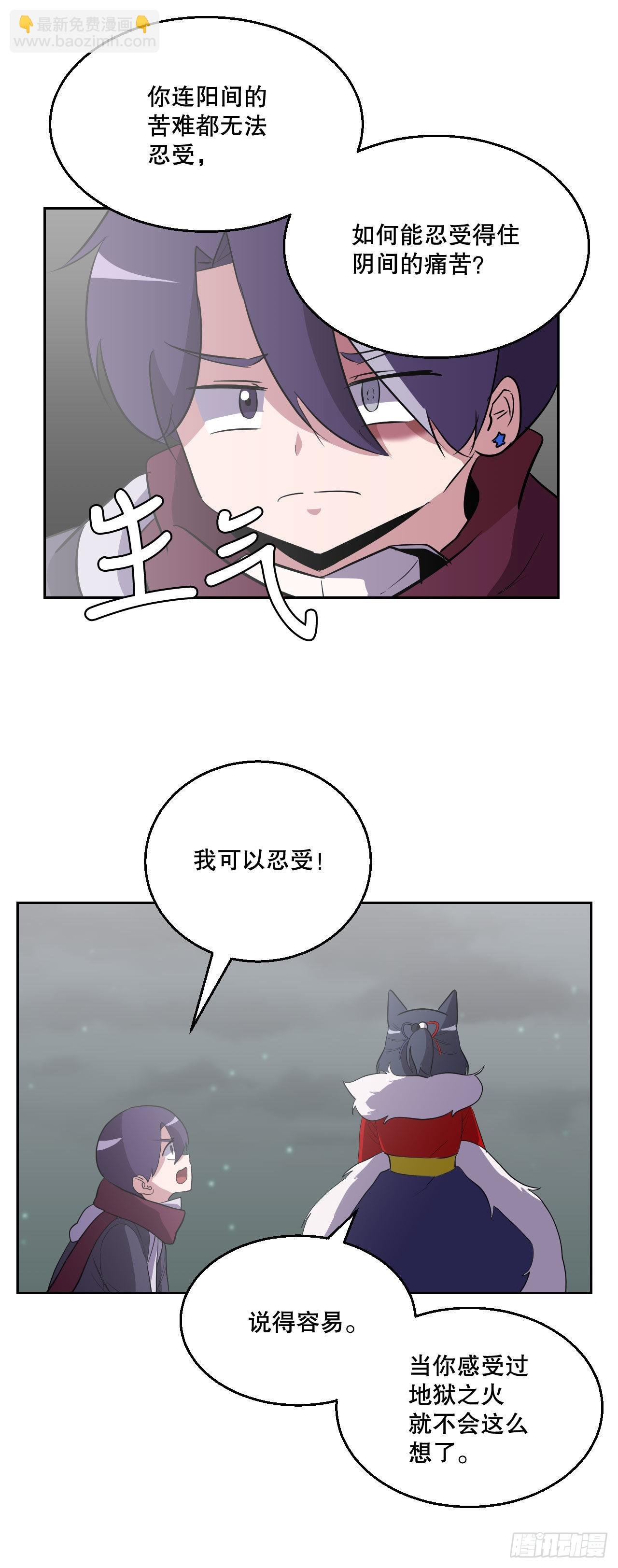 2.我的地狱